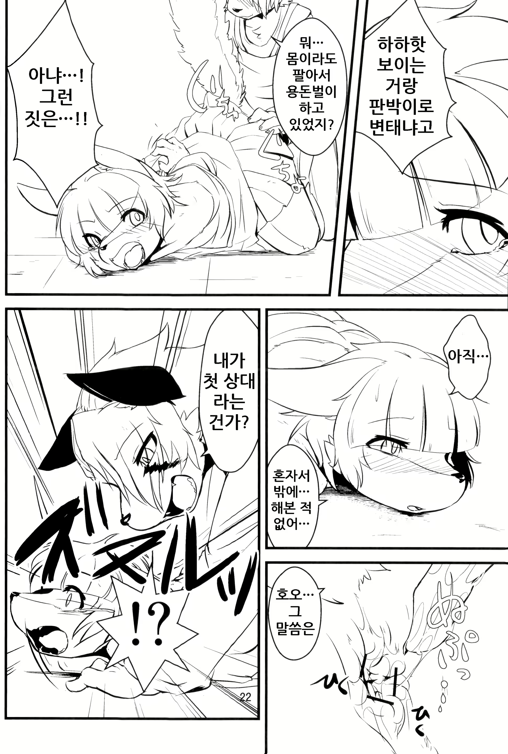 Content 1578366 - 22 페이지