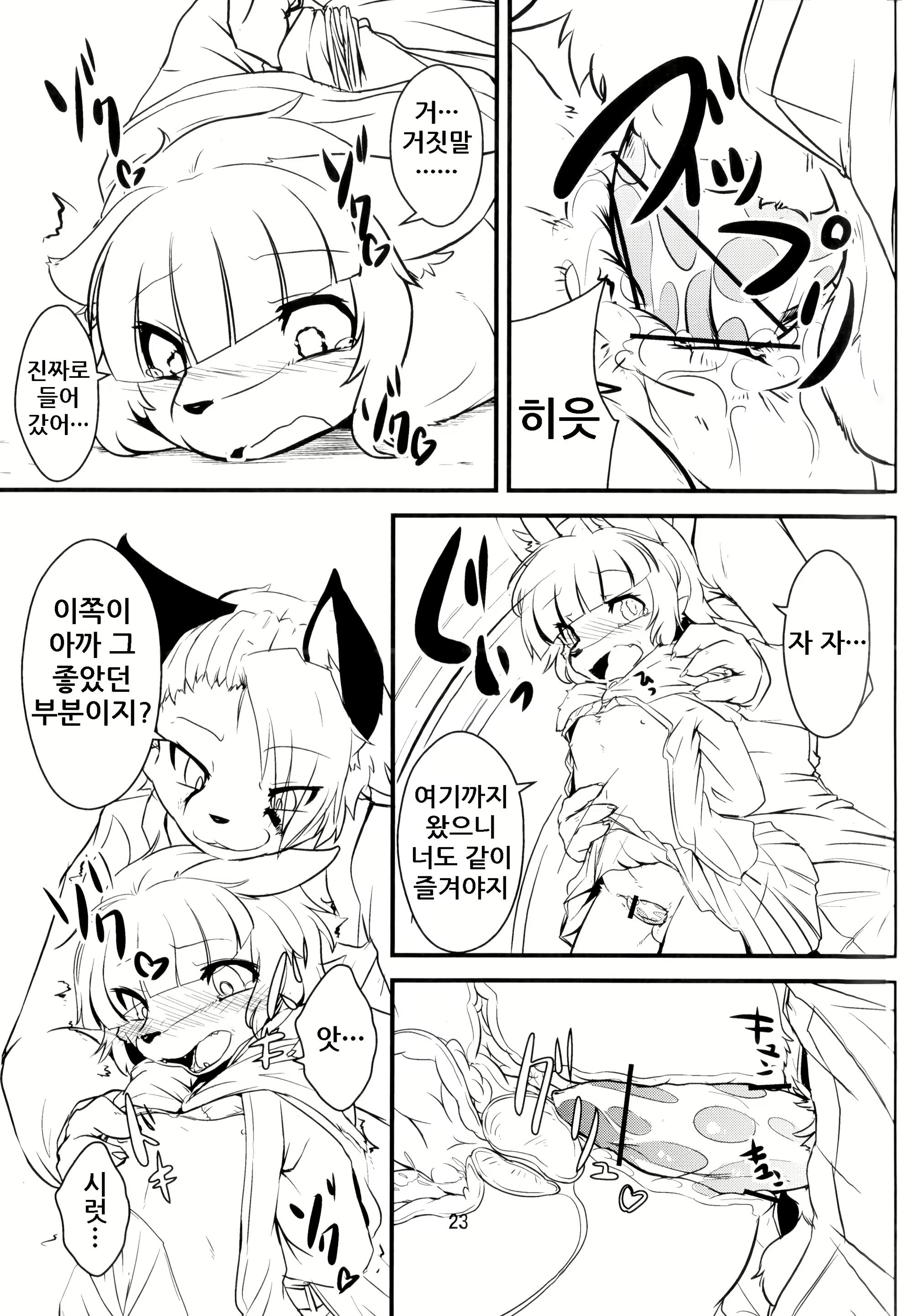 Content 1578366 - 23 페이지