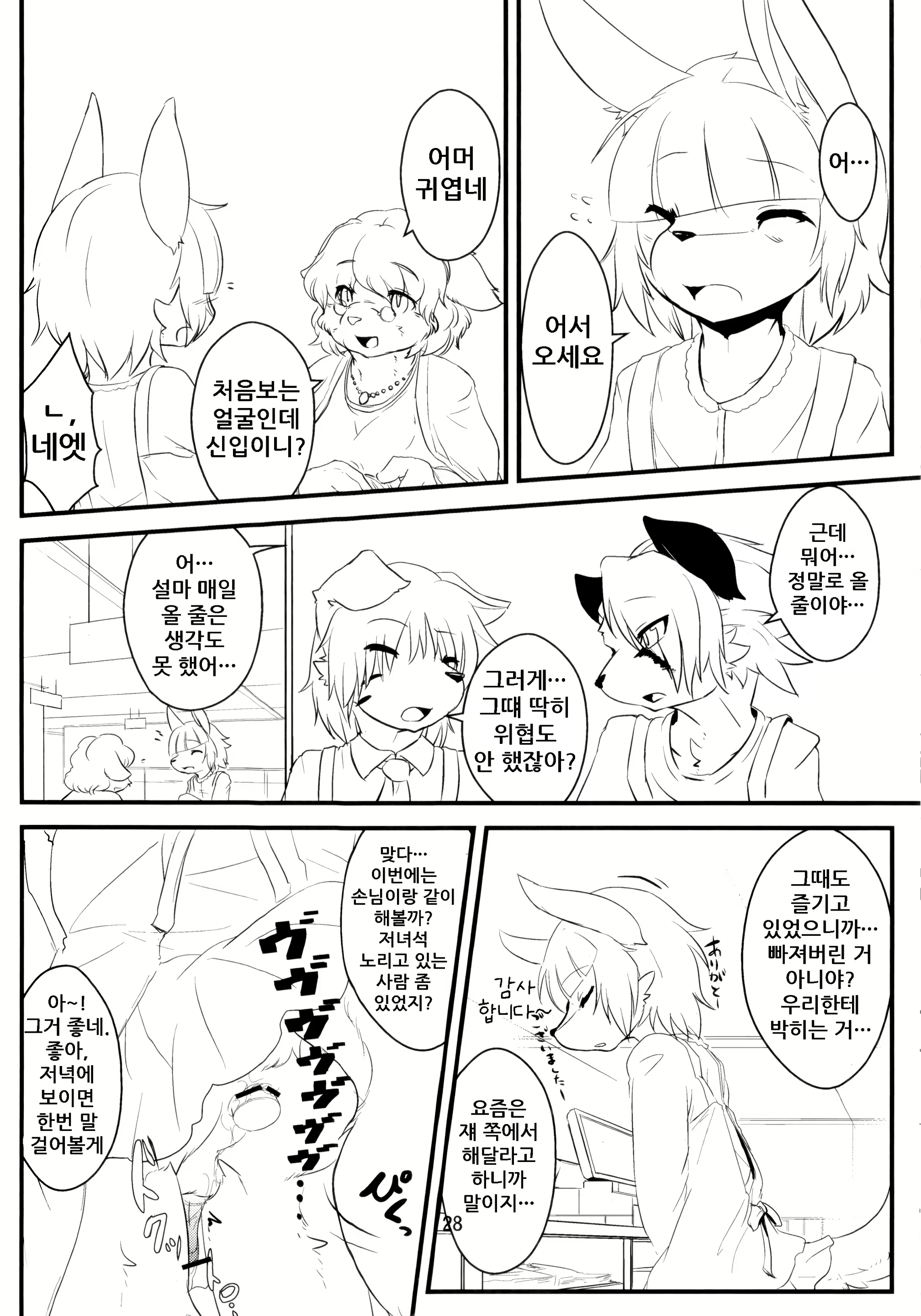 Content 1578366 - 28 페이지