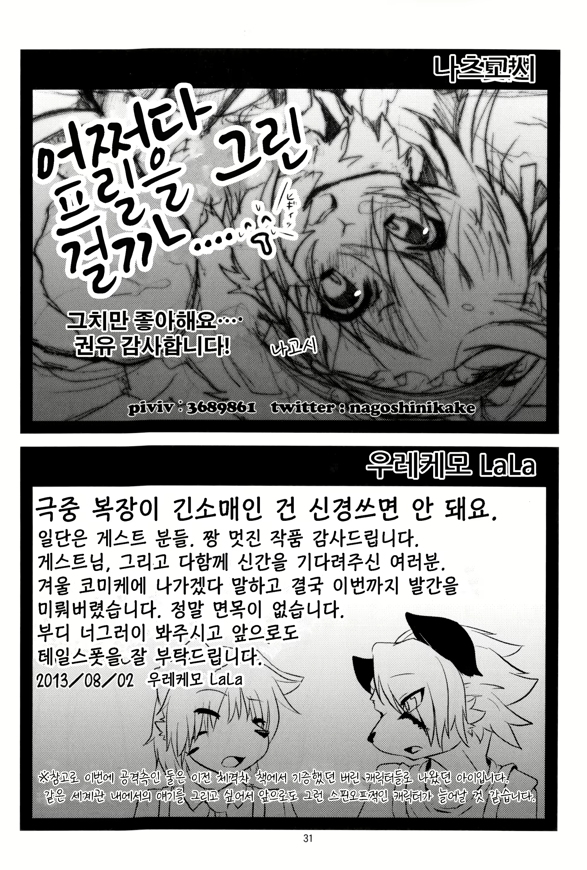 Content 1578366 - 31 페이지