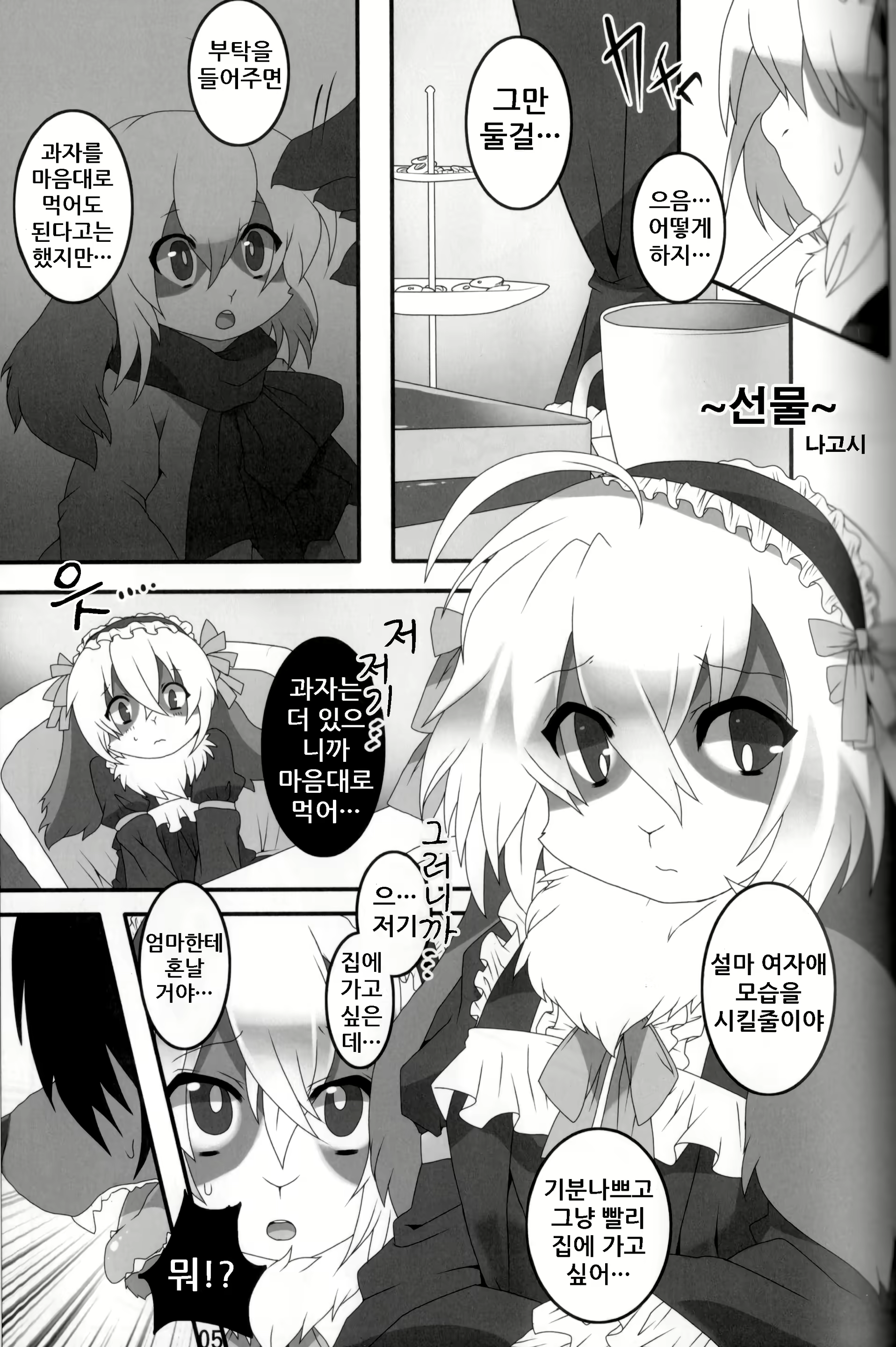 Content 1578366 - 5 페이지