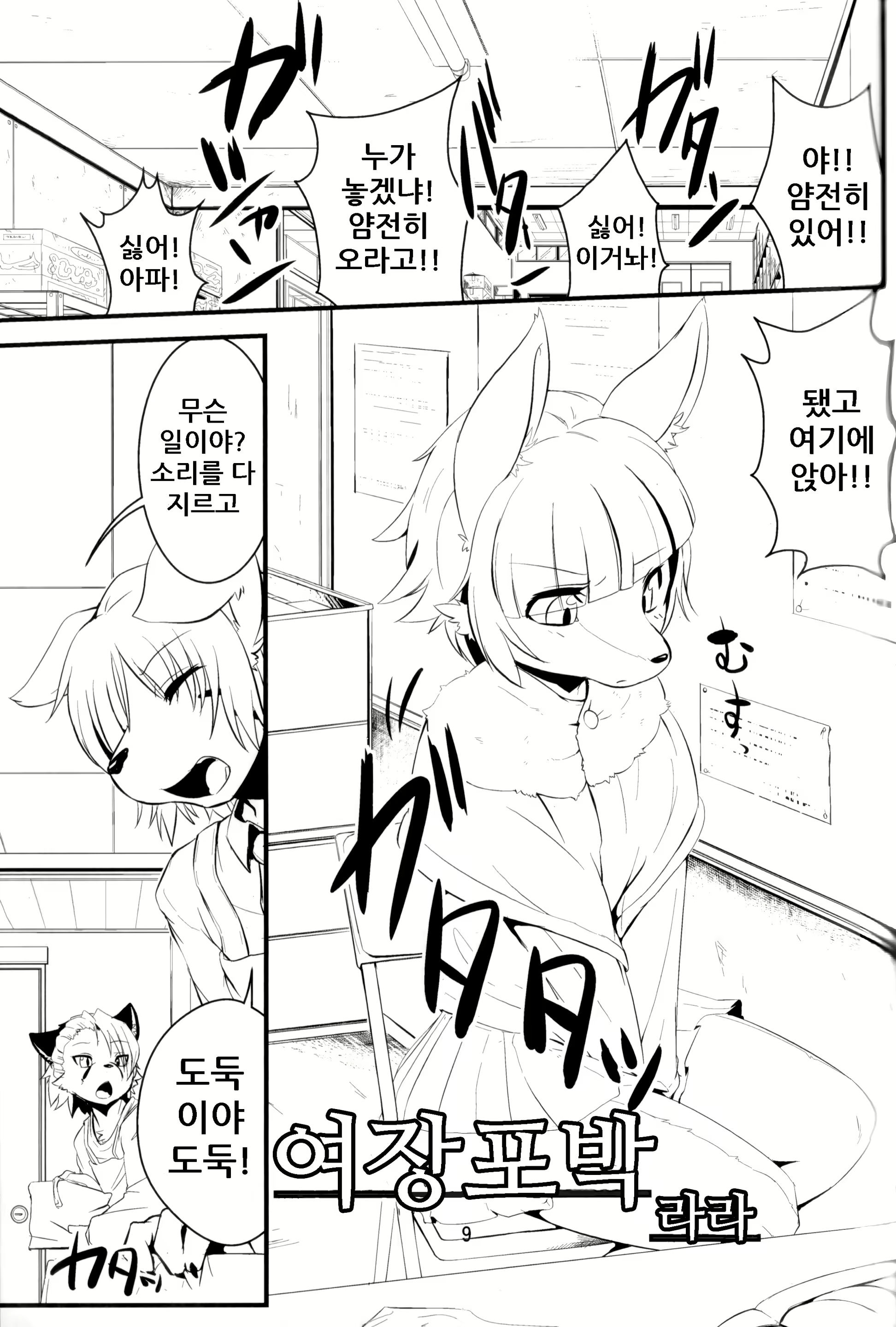 Content 1578366 - 9 페이지