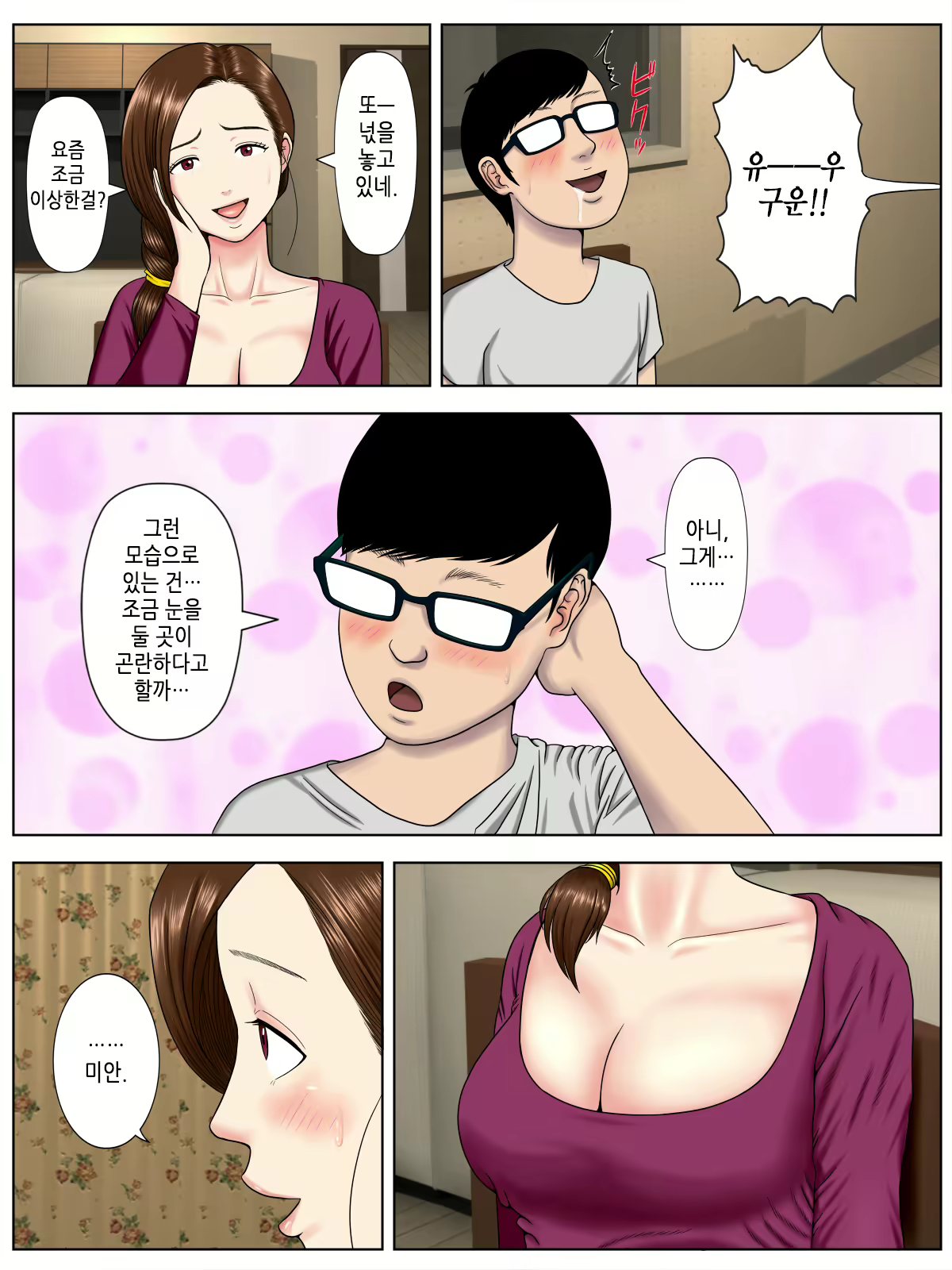 Content 1578421 - 8 페이지