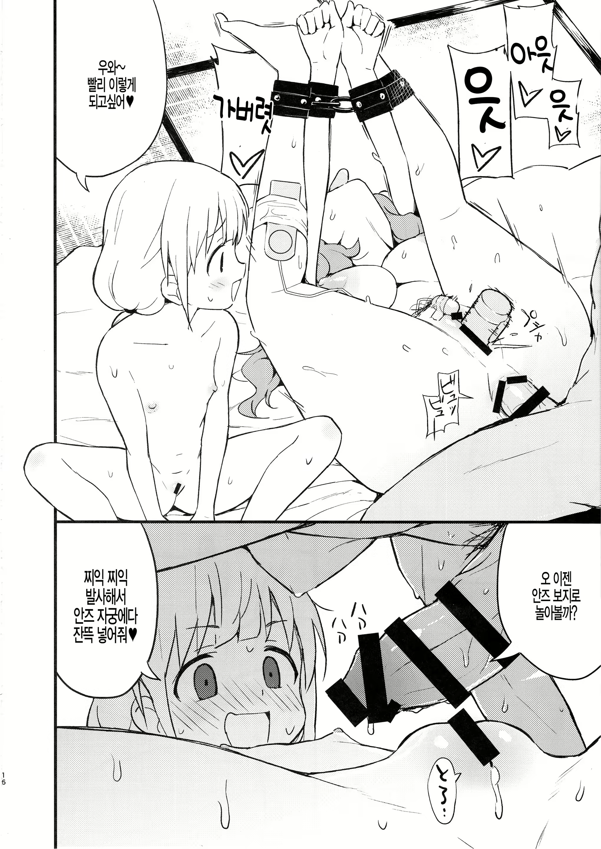 Content 1578786 - 16 페이지
