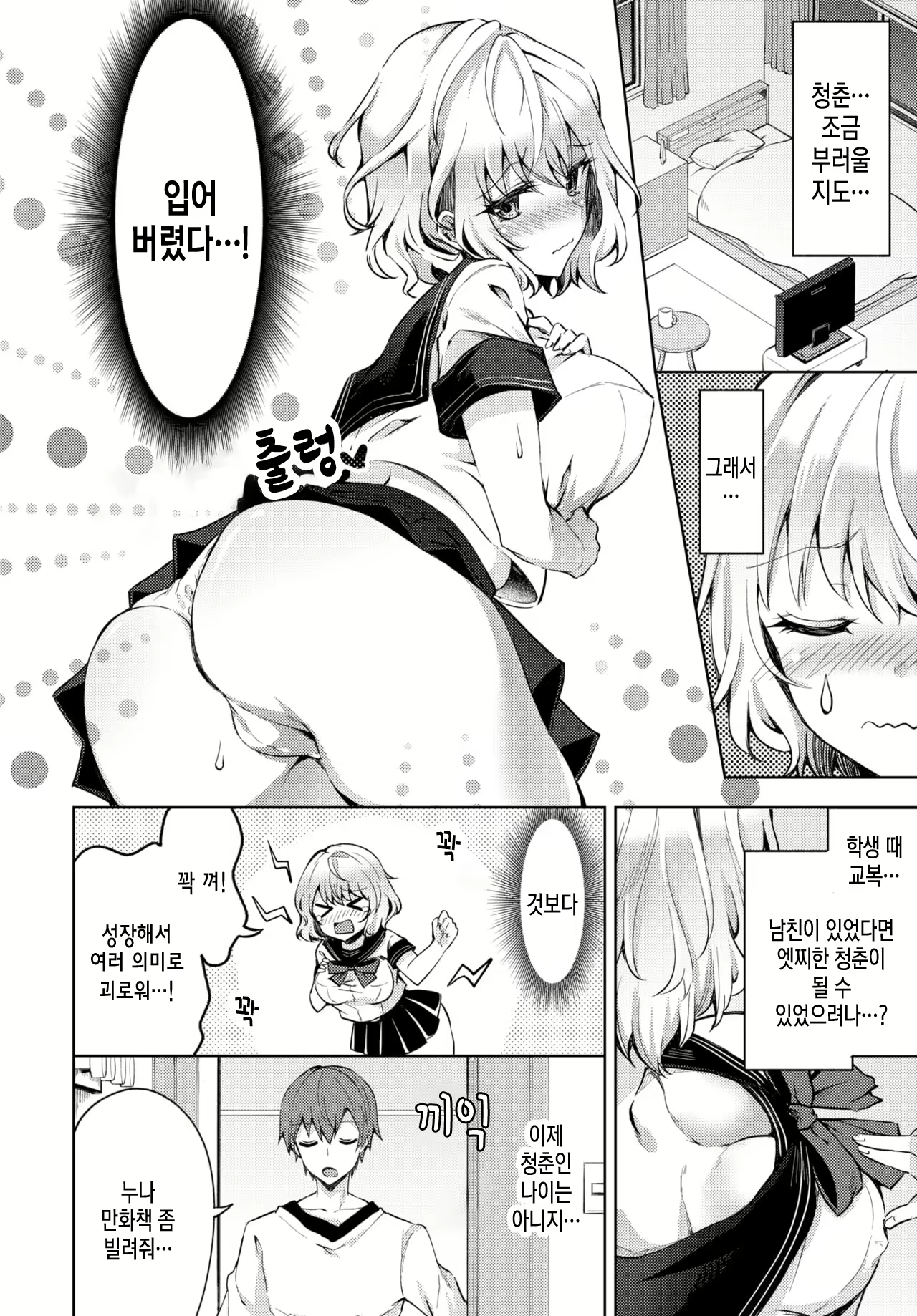 Content 1578860 - 2 페이지