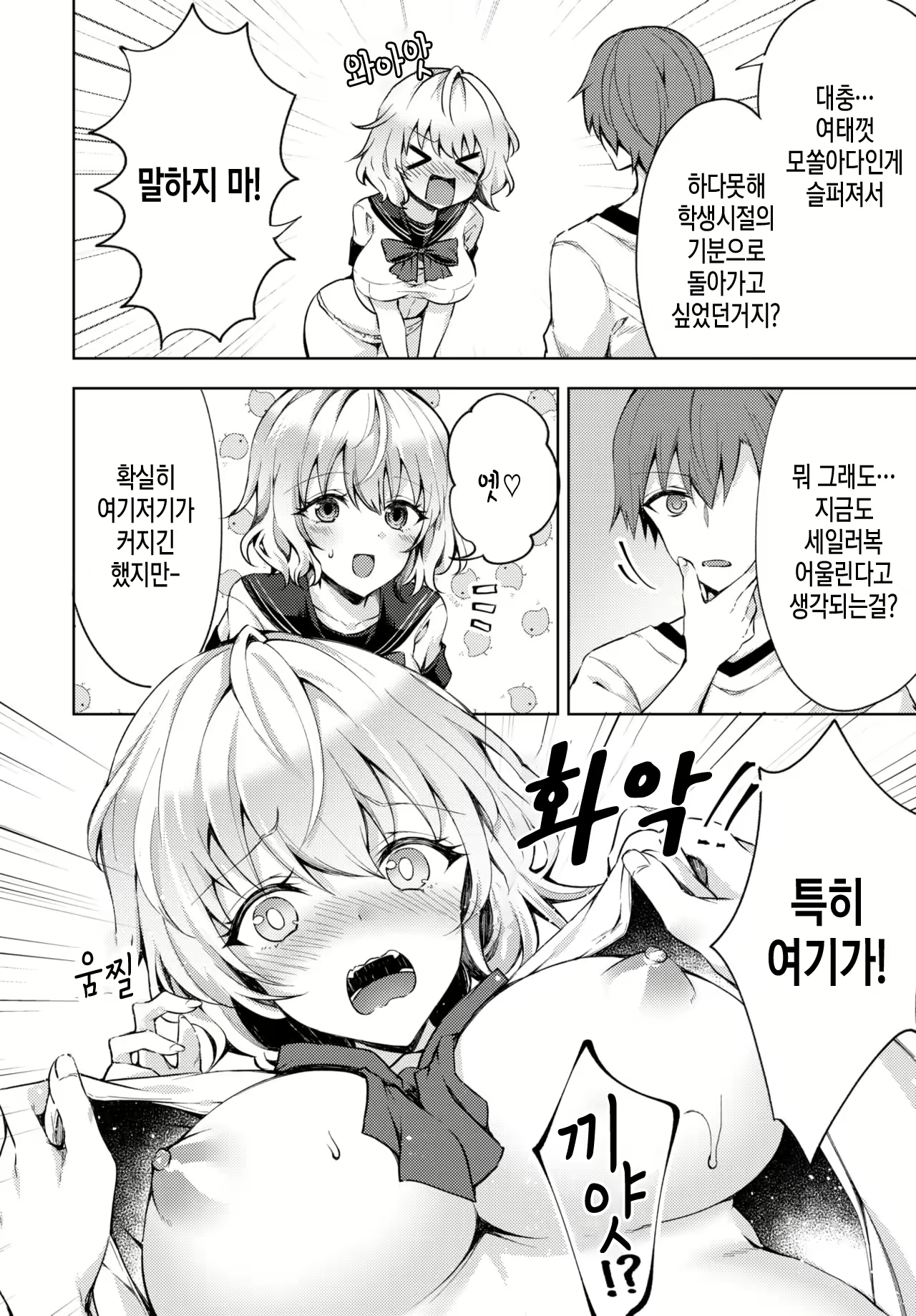 Content 1578860 - 4 페이지