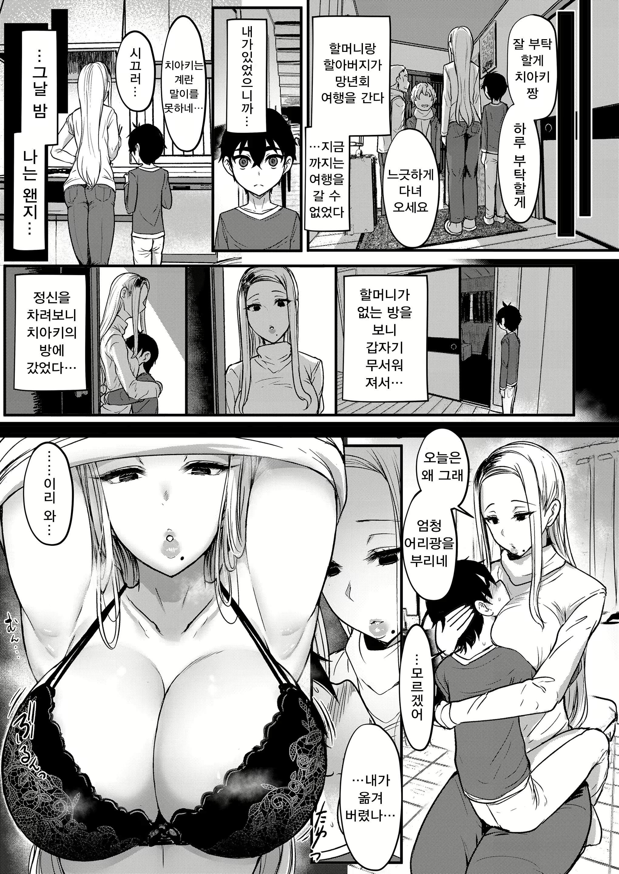 Content 1579029 - 17 페이지