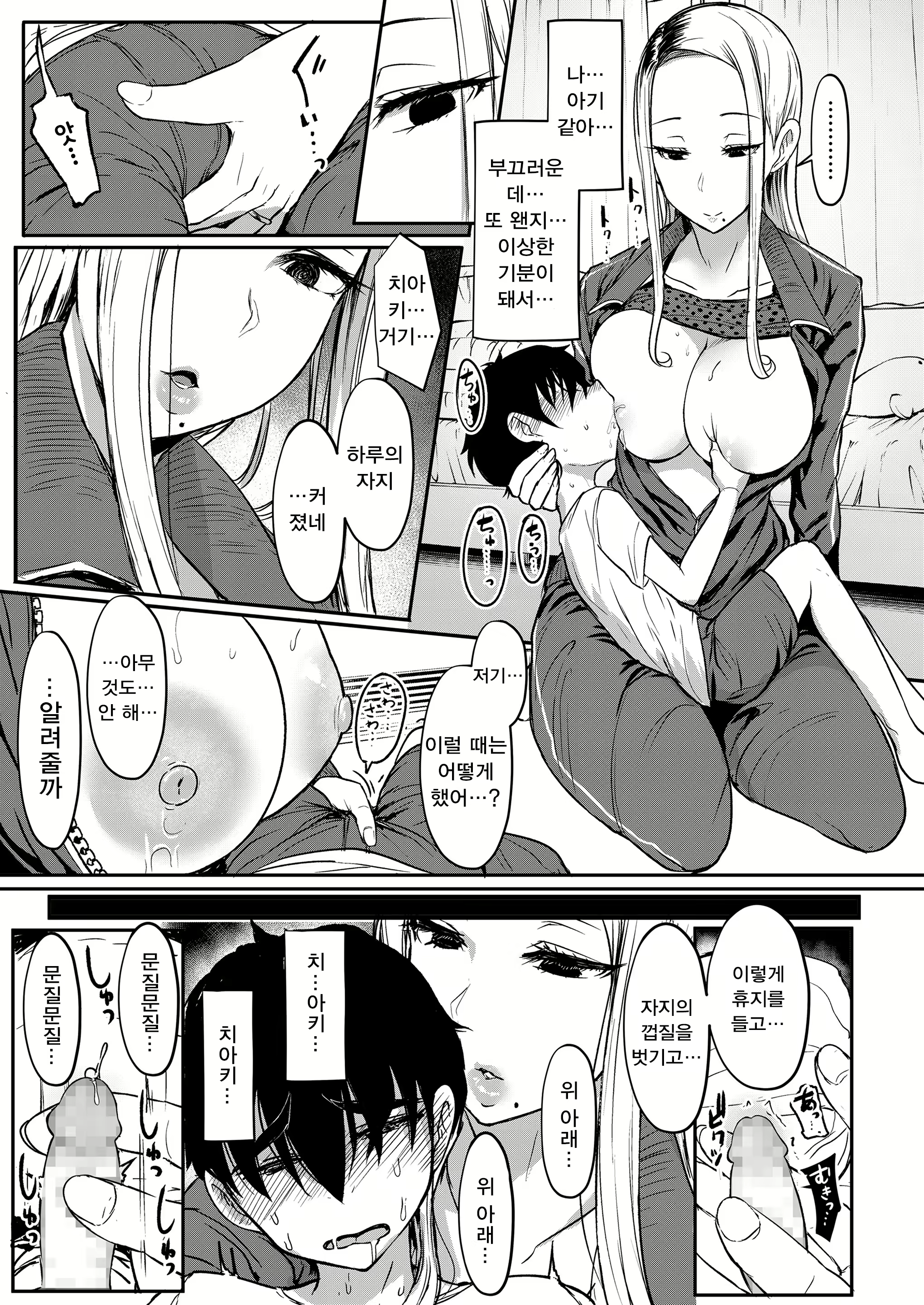 Content 1579029 - 7 페이지