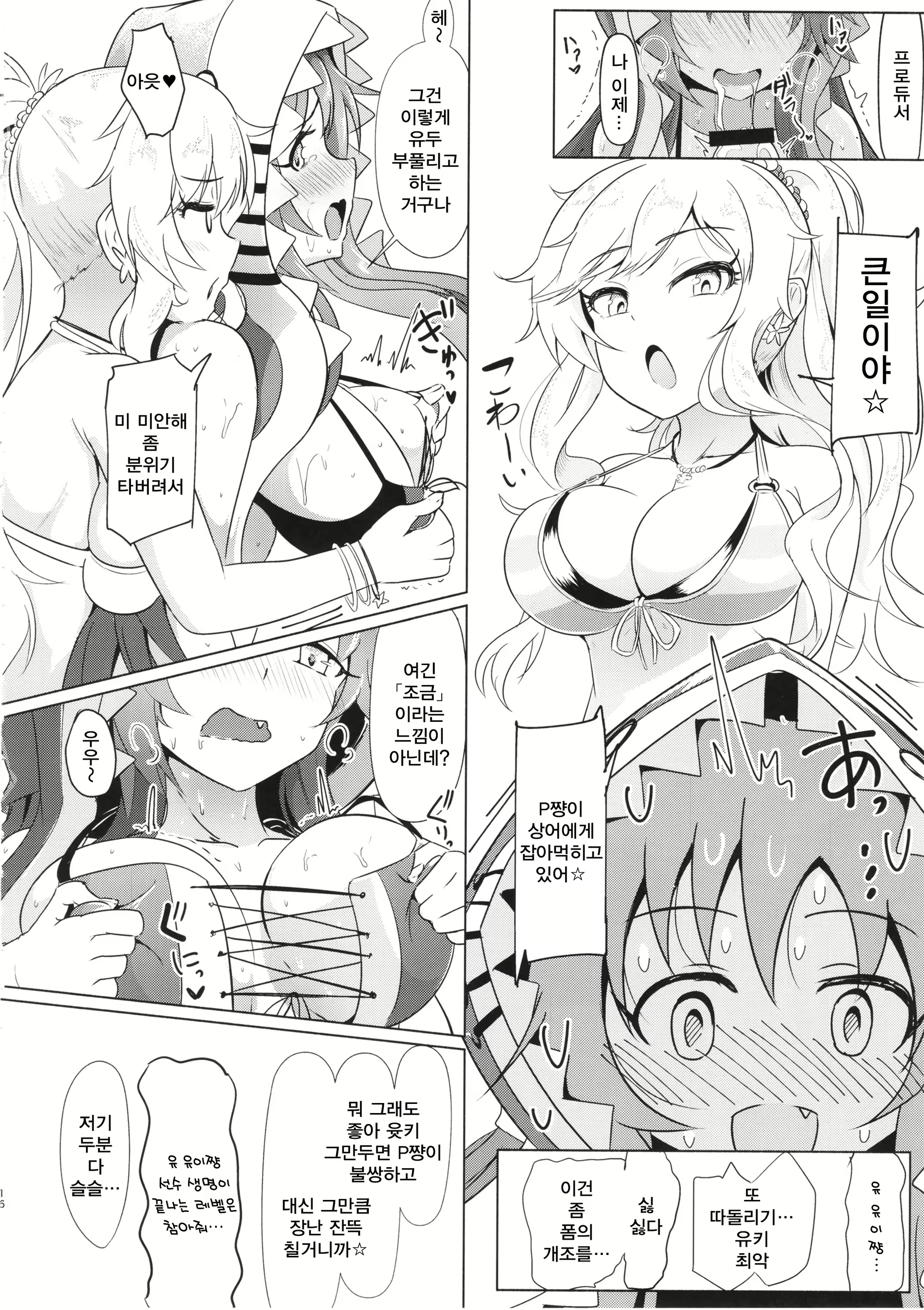 Content 1579031 - 15 페이지