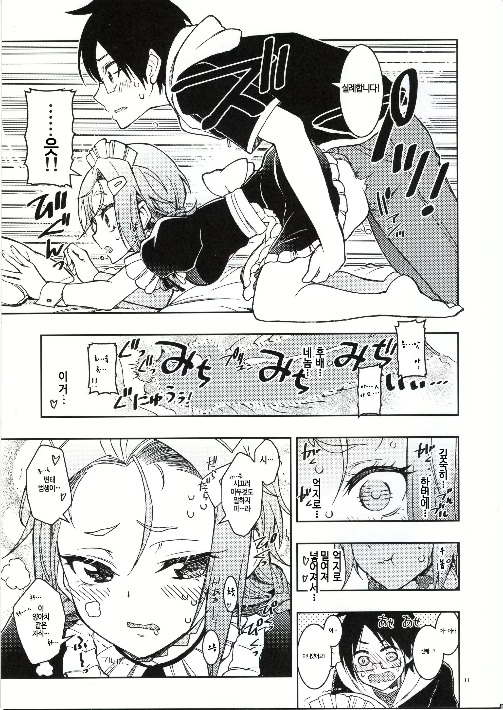 Content 1579171 - 10 페이지