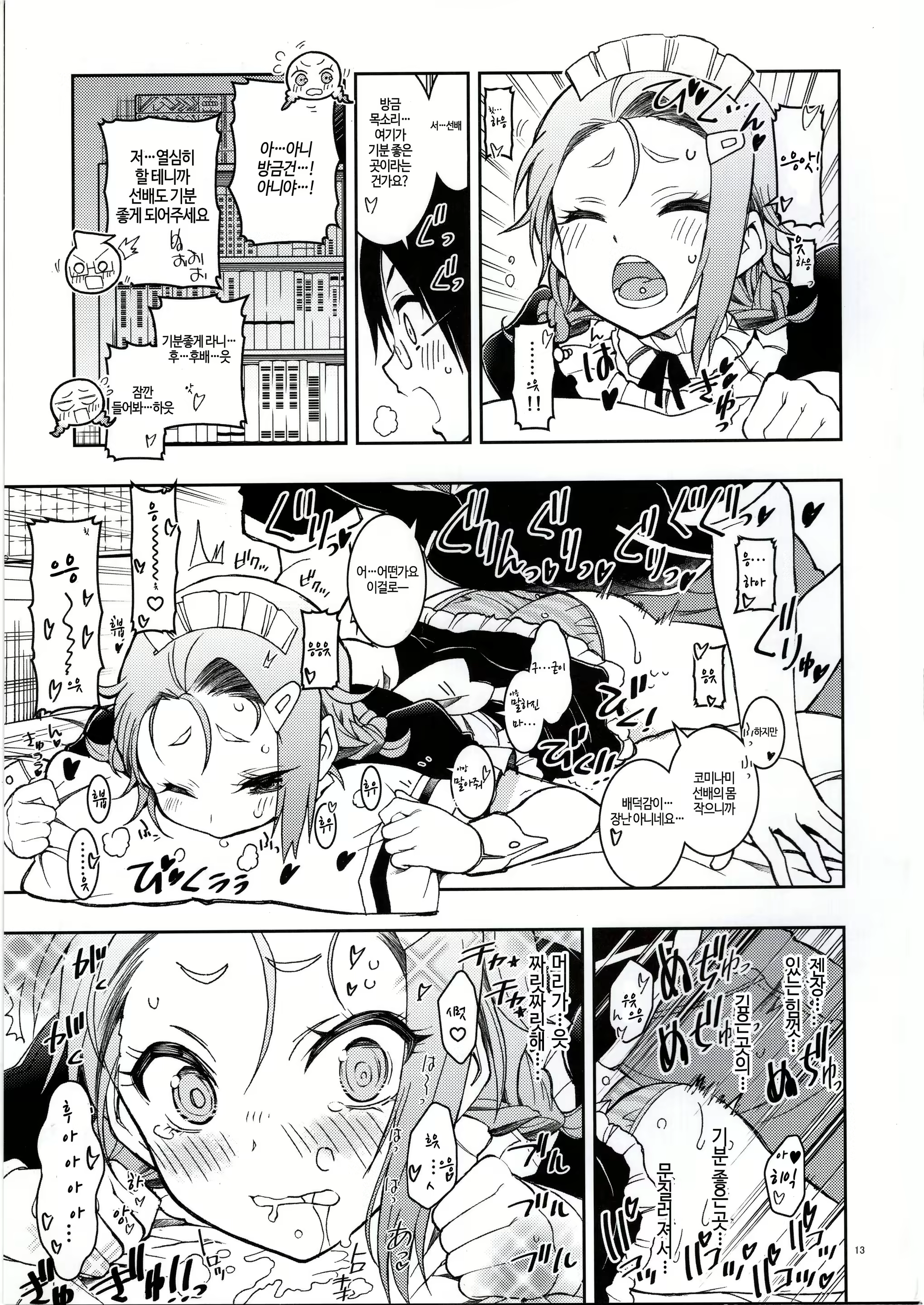 Content 1579171 - 12 페이지