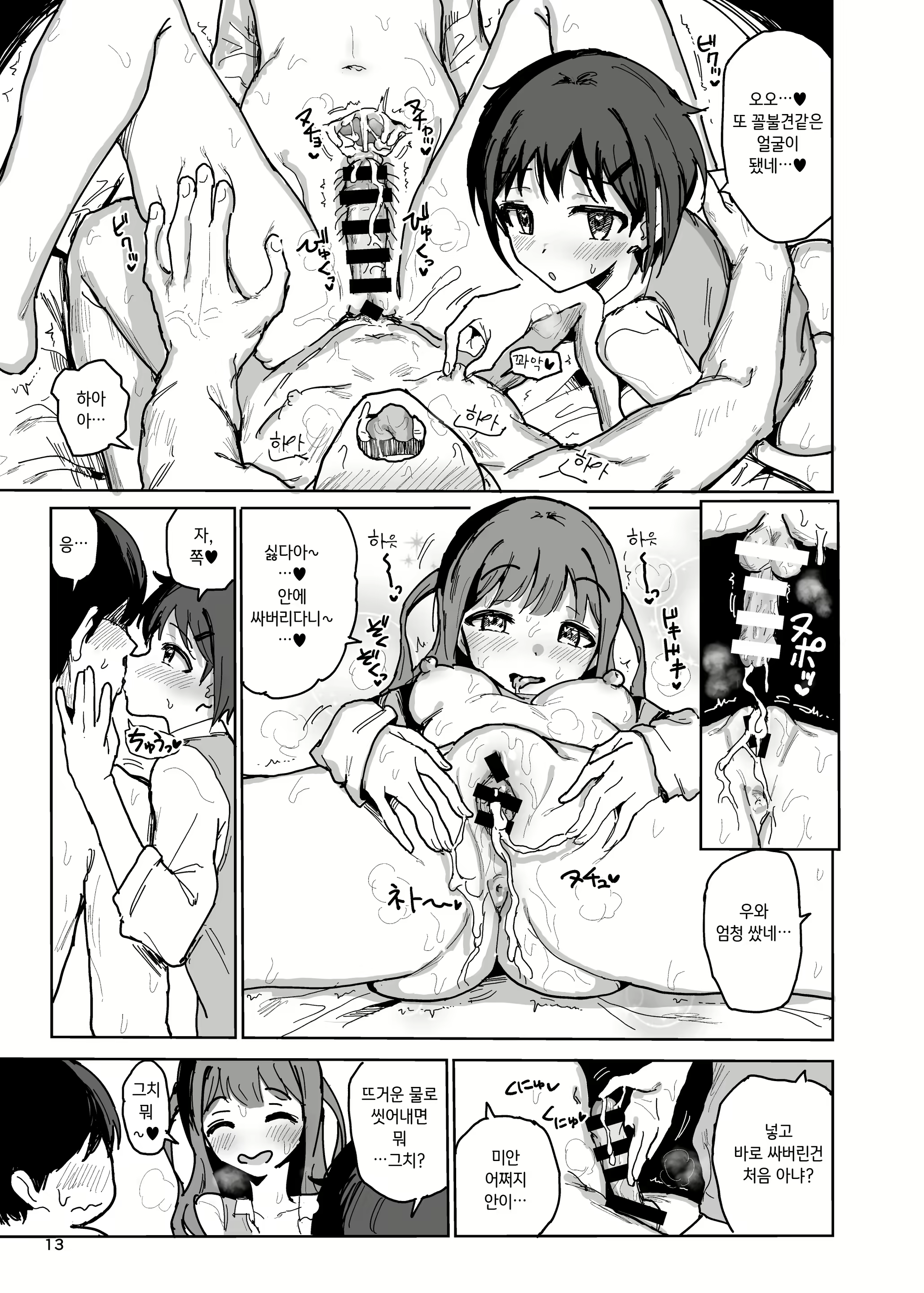 Content 1579235 - 12 페이지