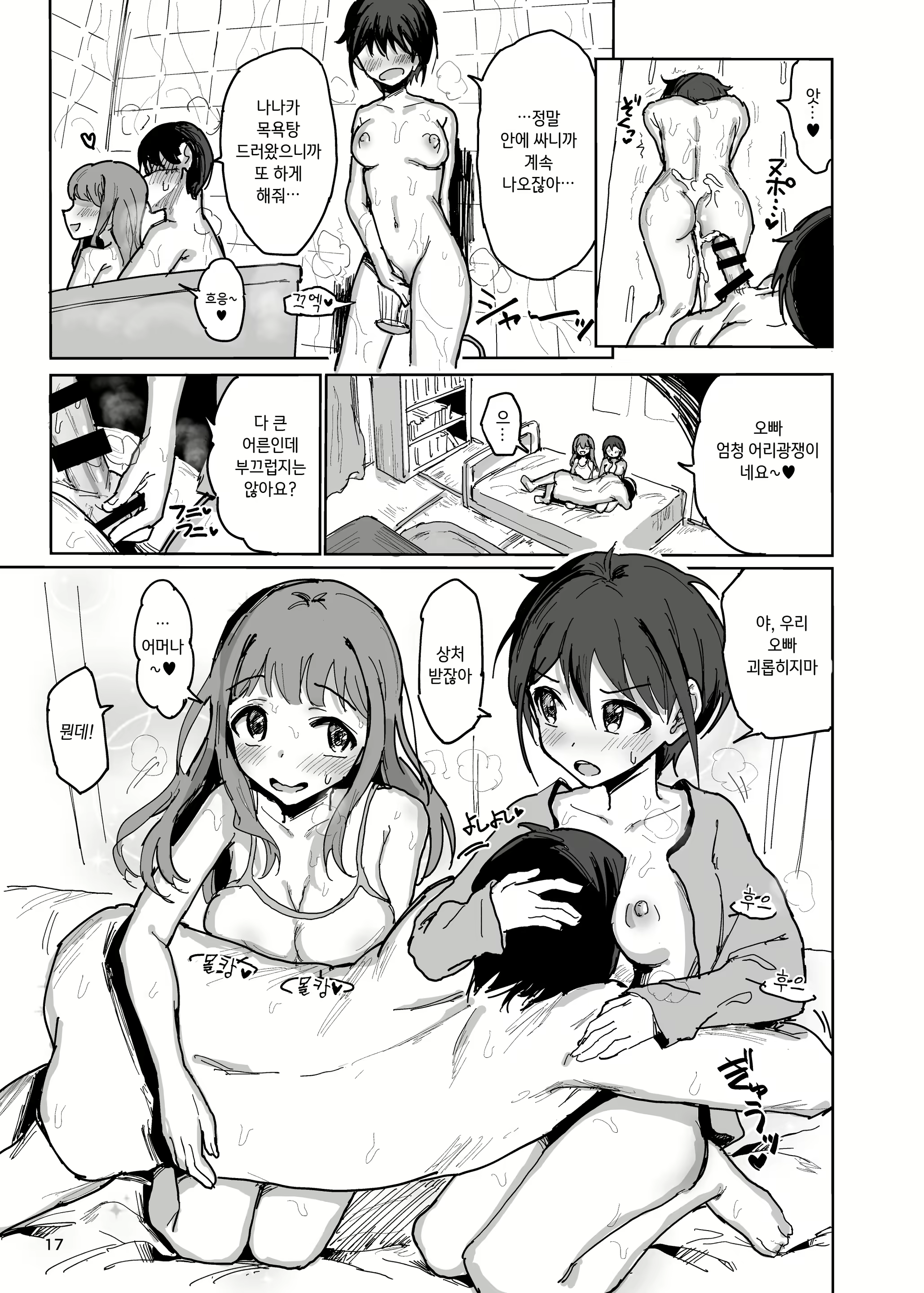 Content 1579235 - 16 페이지
