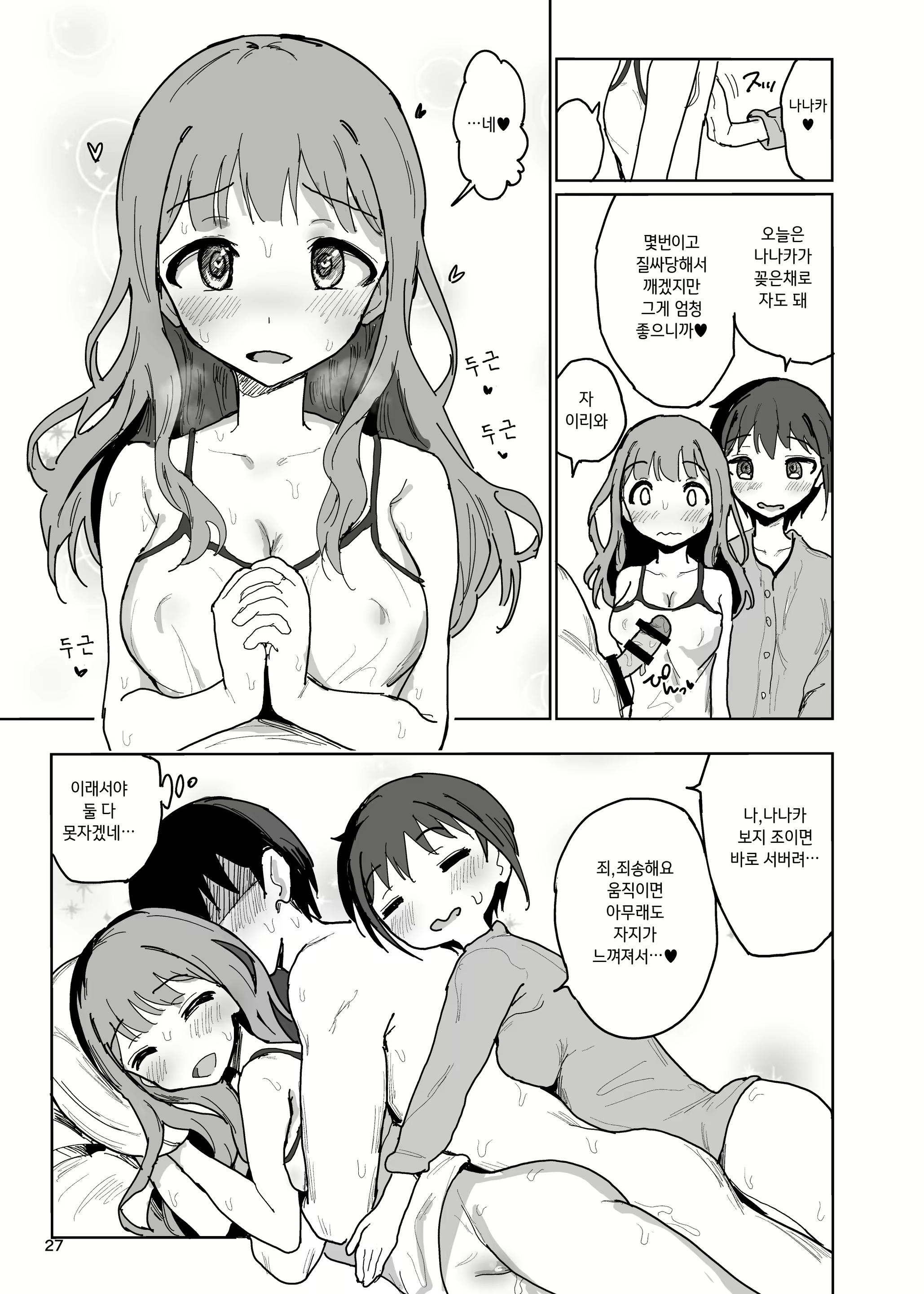 Content 1579235 - 26 페이지