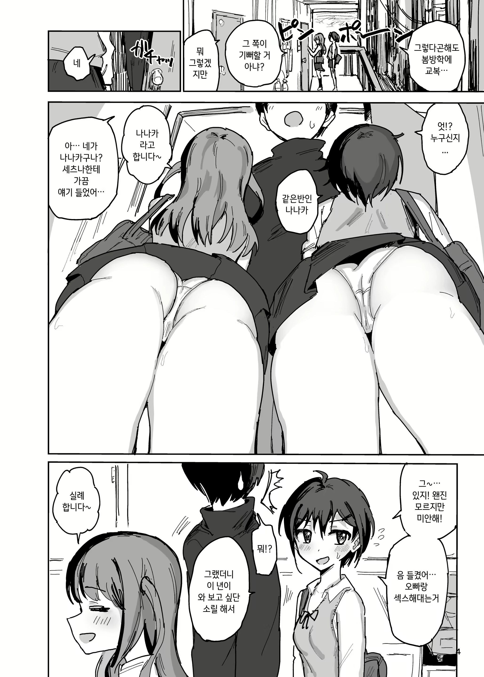 Content 1579235 - 3 페이지