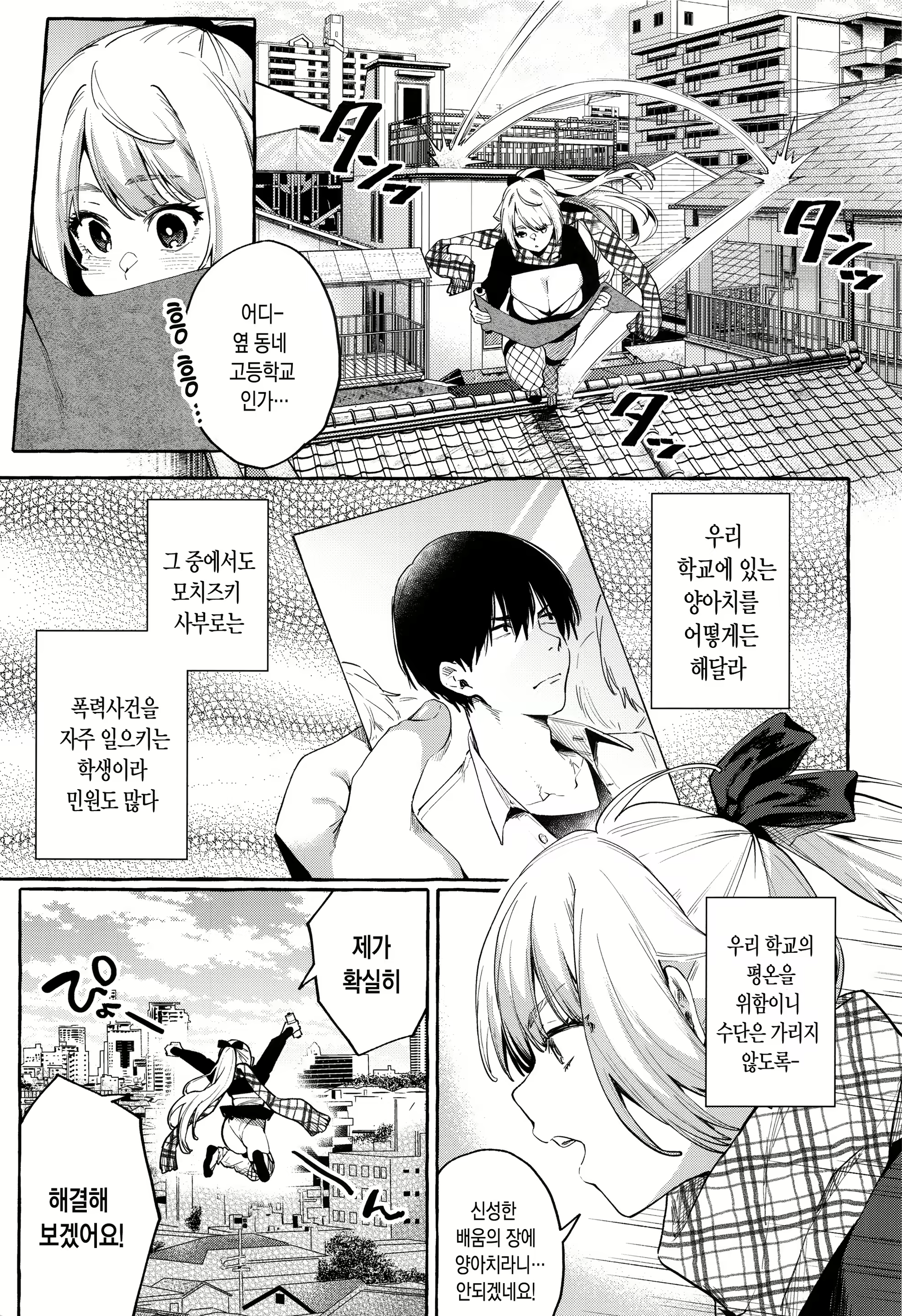 Content 1579355 - 4 페이지