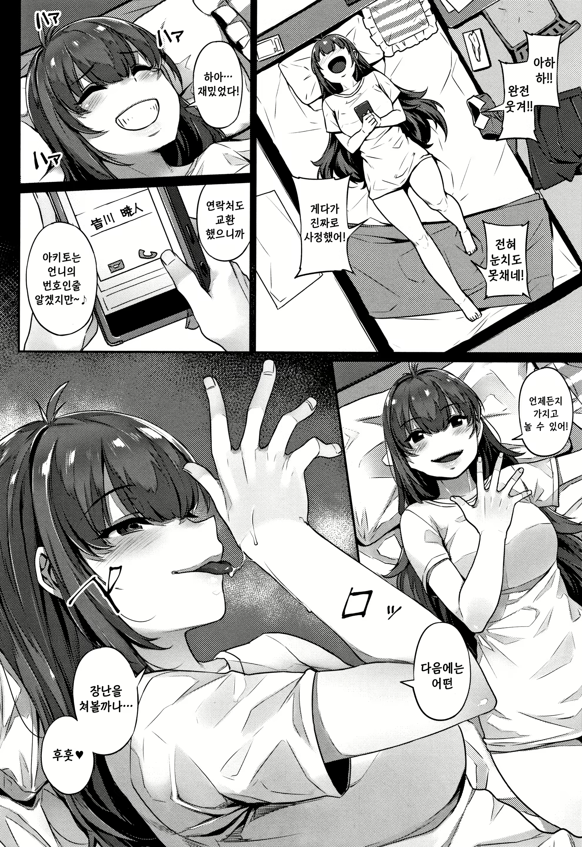 Content 1579396 - 11 페이지