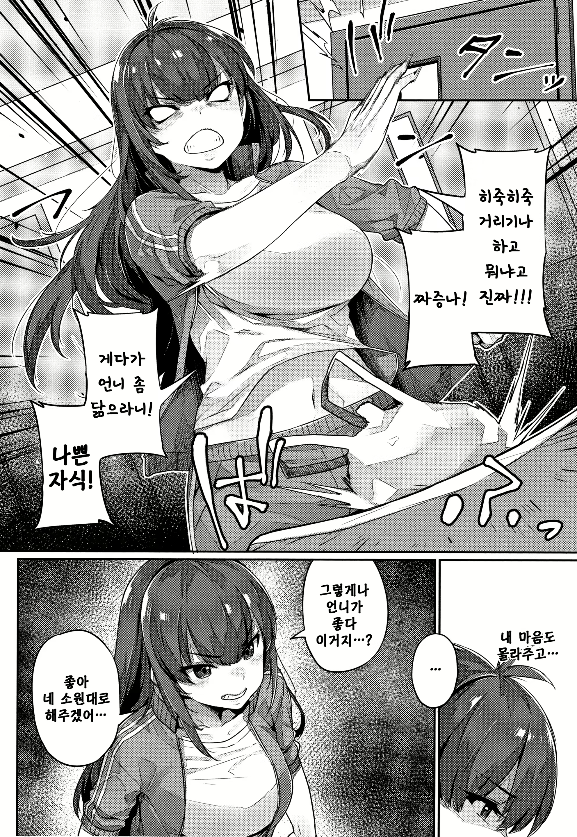 Content 1579396 - 4 페이지