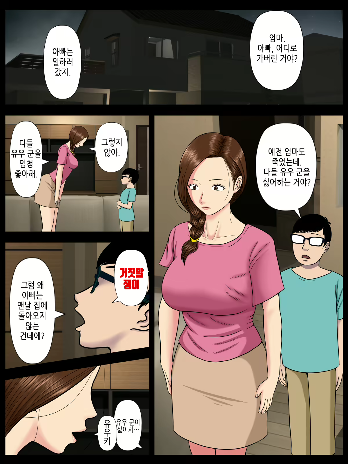 Content 1579563 - 4 페이지
