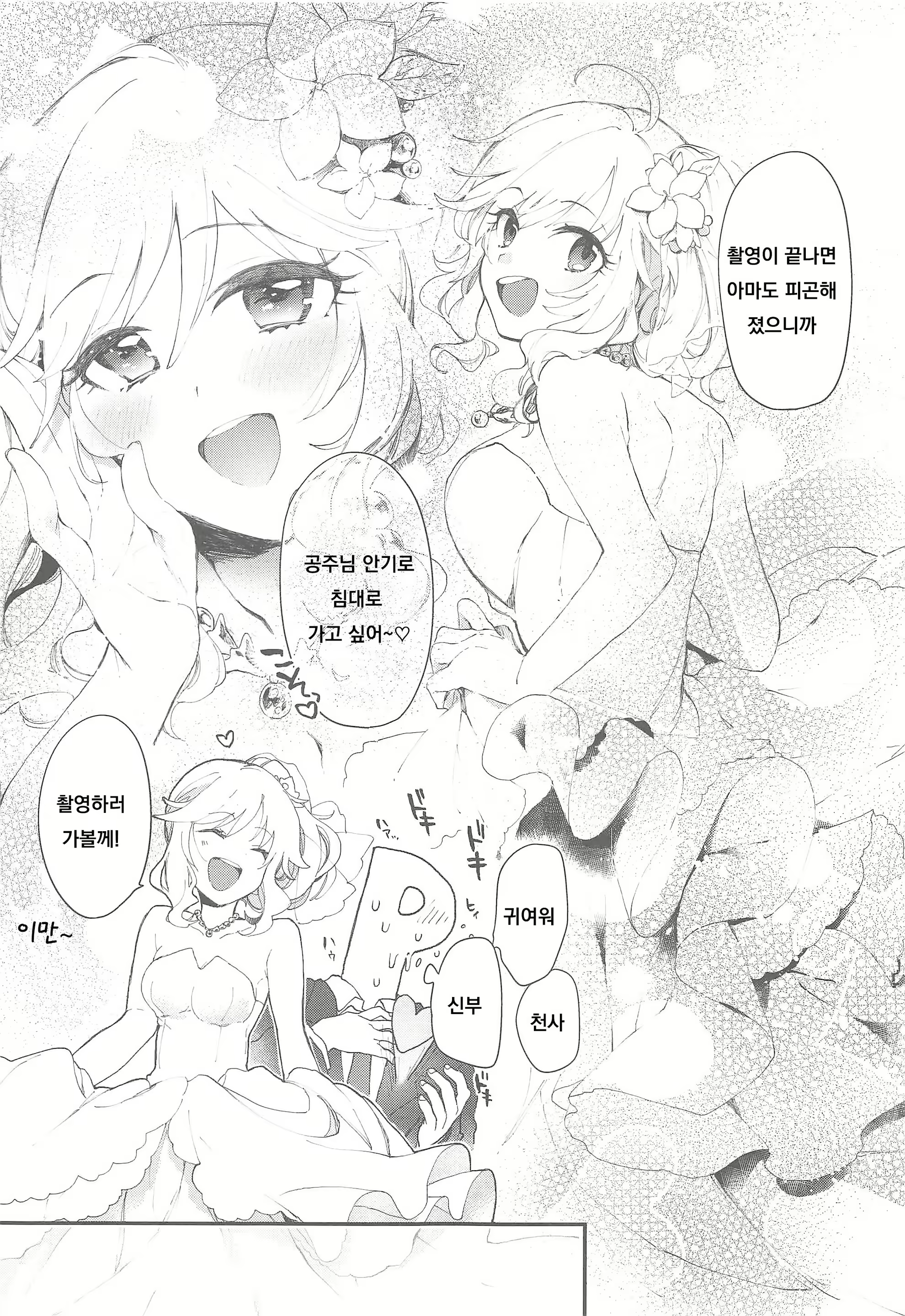 Content 1579564 - 5 페이지