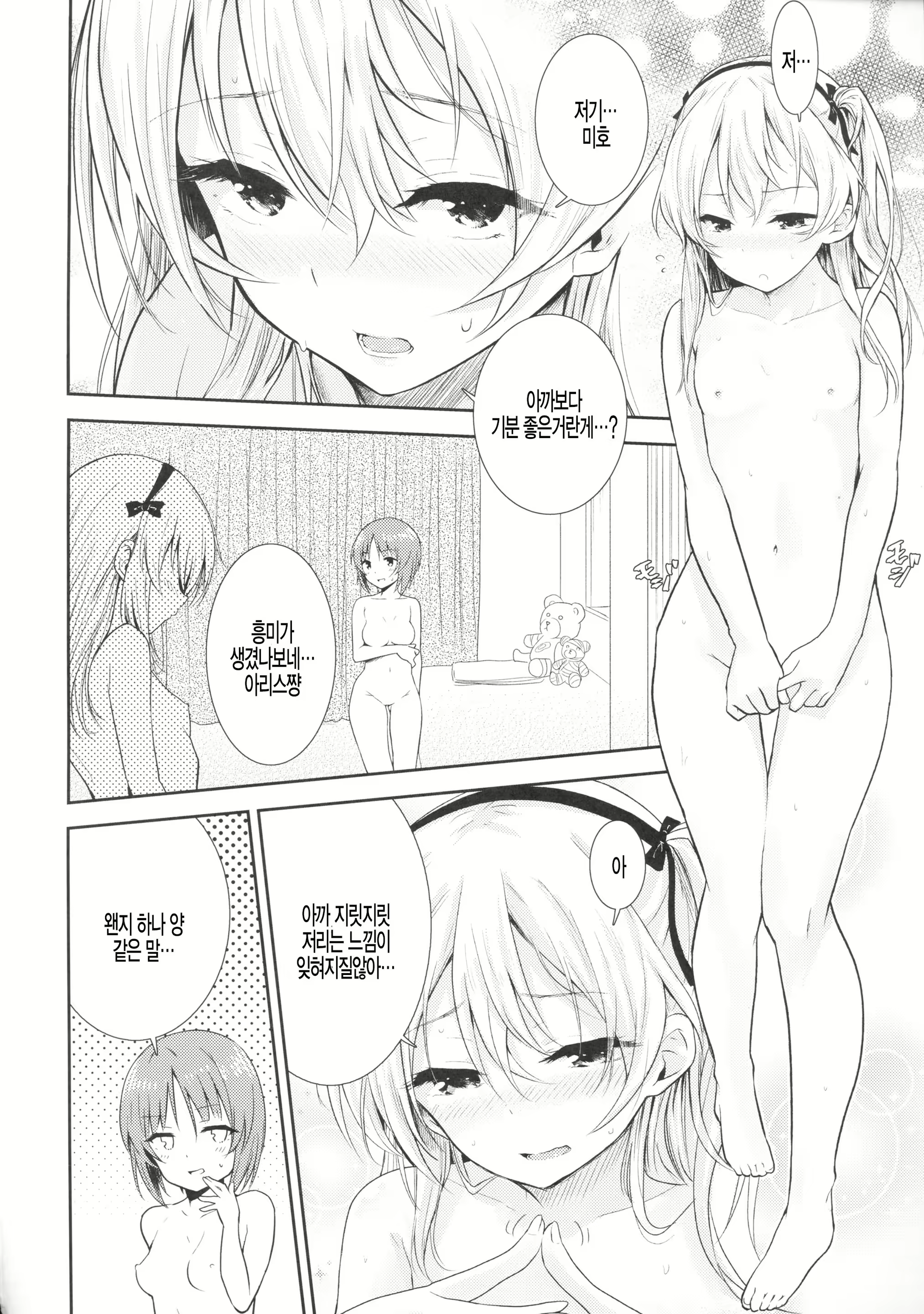 Content 1579600 - 14 페이지