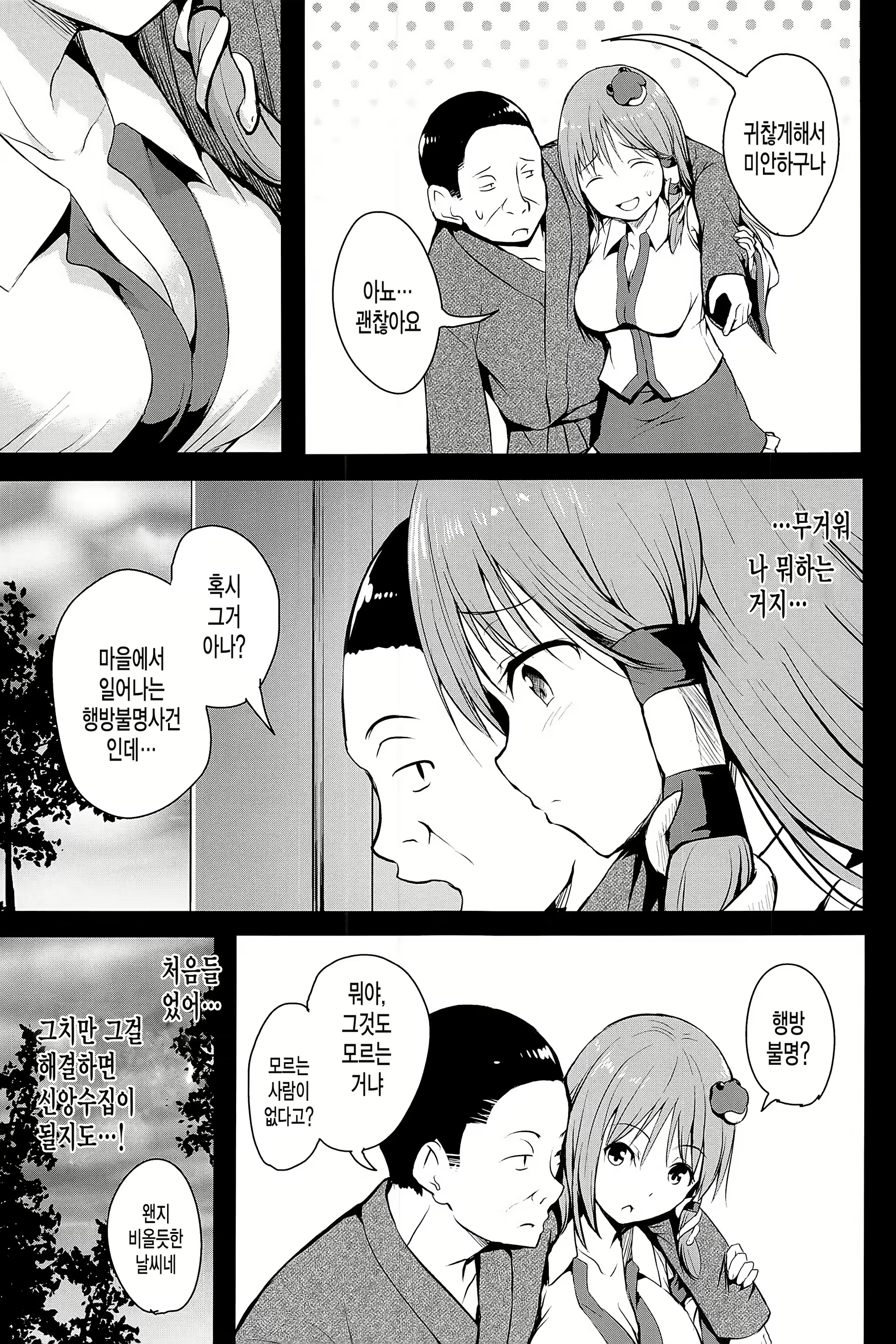 Content 1579740 - 7 페이지
