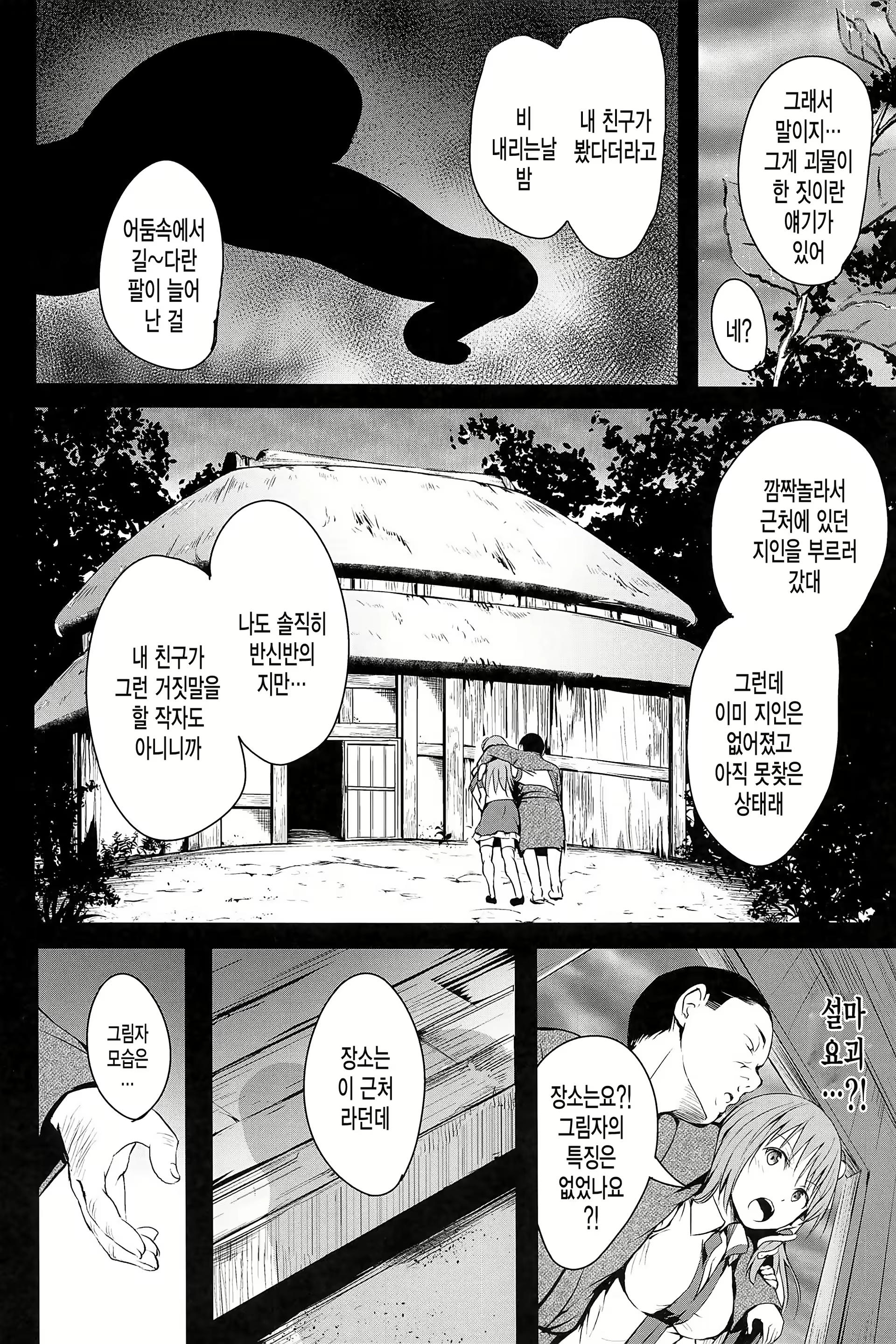 Content 1579740 - 8 페이지