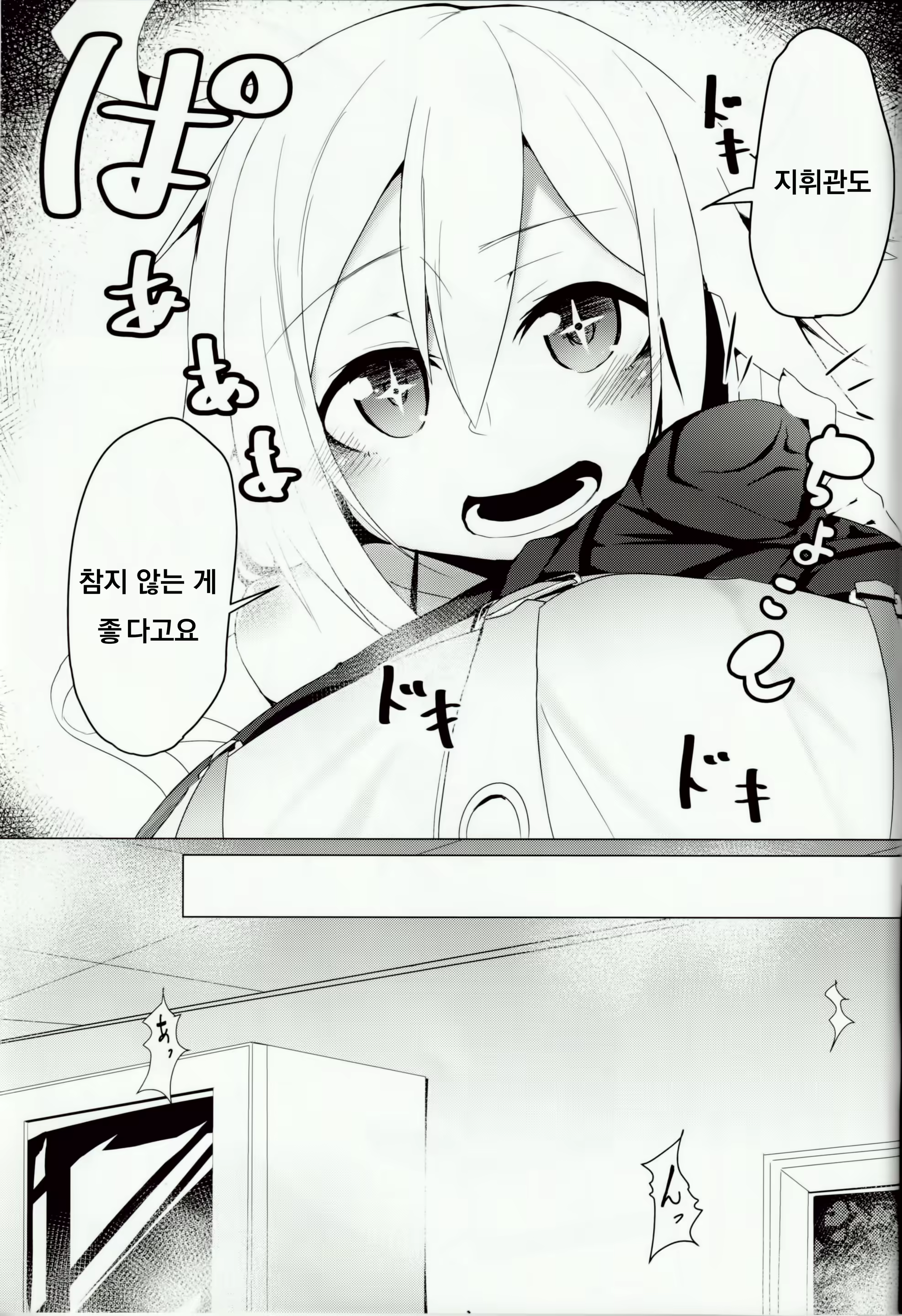 Content 1579794 - 4 페이지