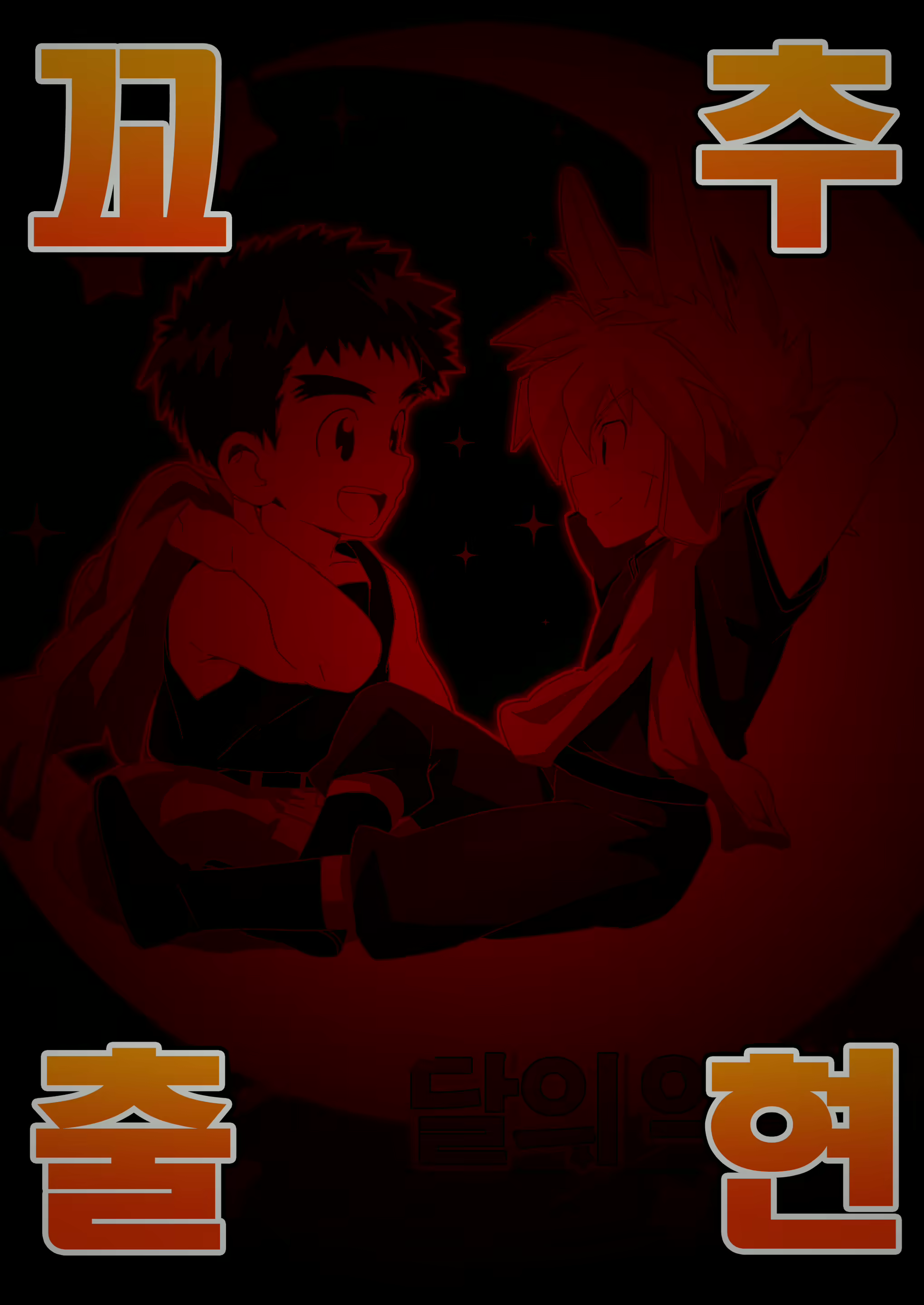 Content 1579799 - 1 페이지