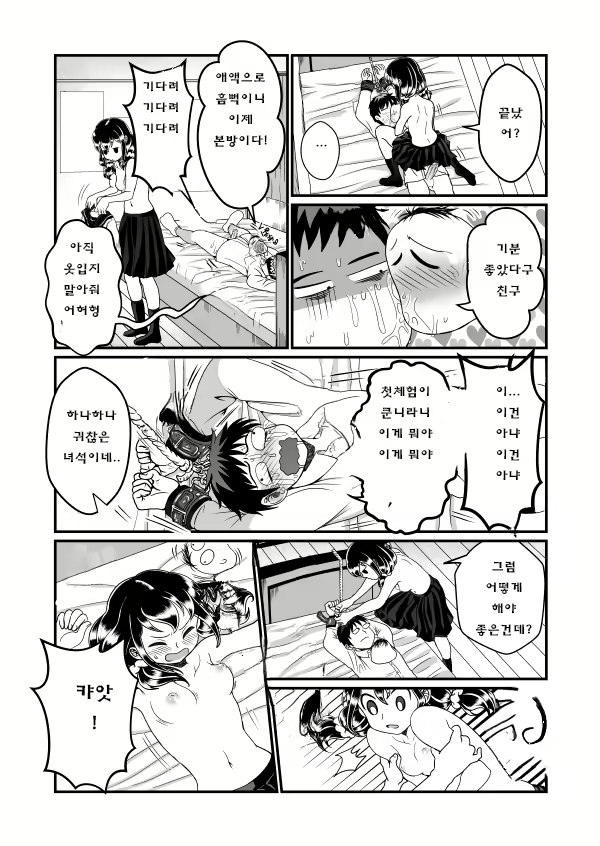 Content 1579815 - 19 페이지