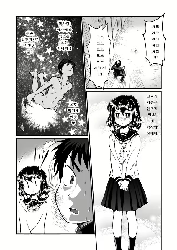 Content 1579815 - 2 페이지