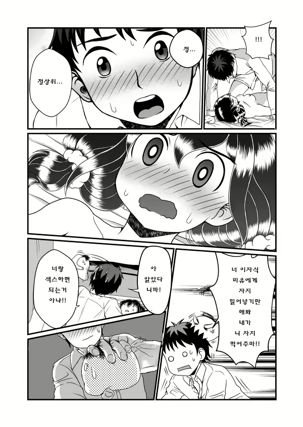 Content 1579815 - 20 페이지