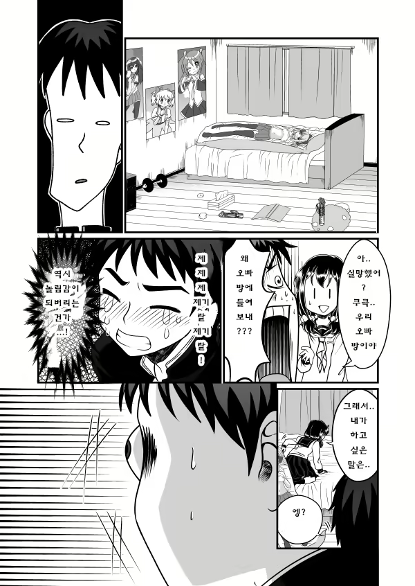 Content 1579815 - 7 페이지