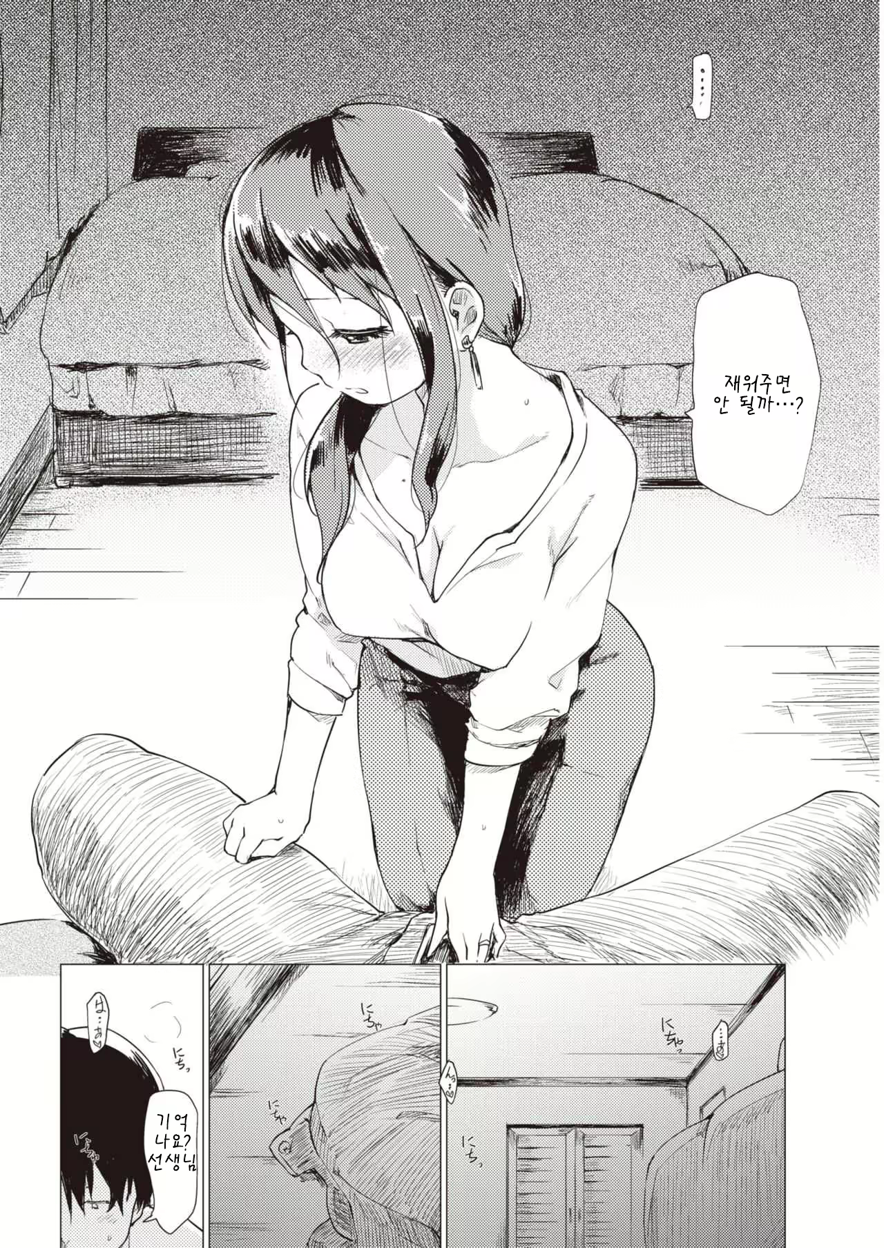 Content 1579852 - 10 페이지