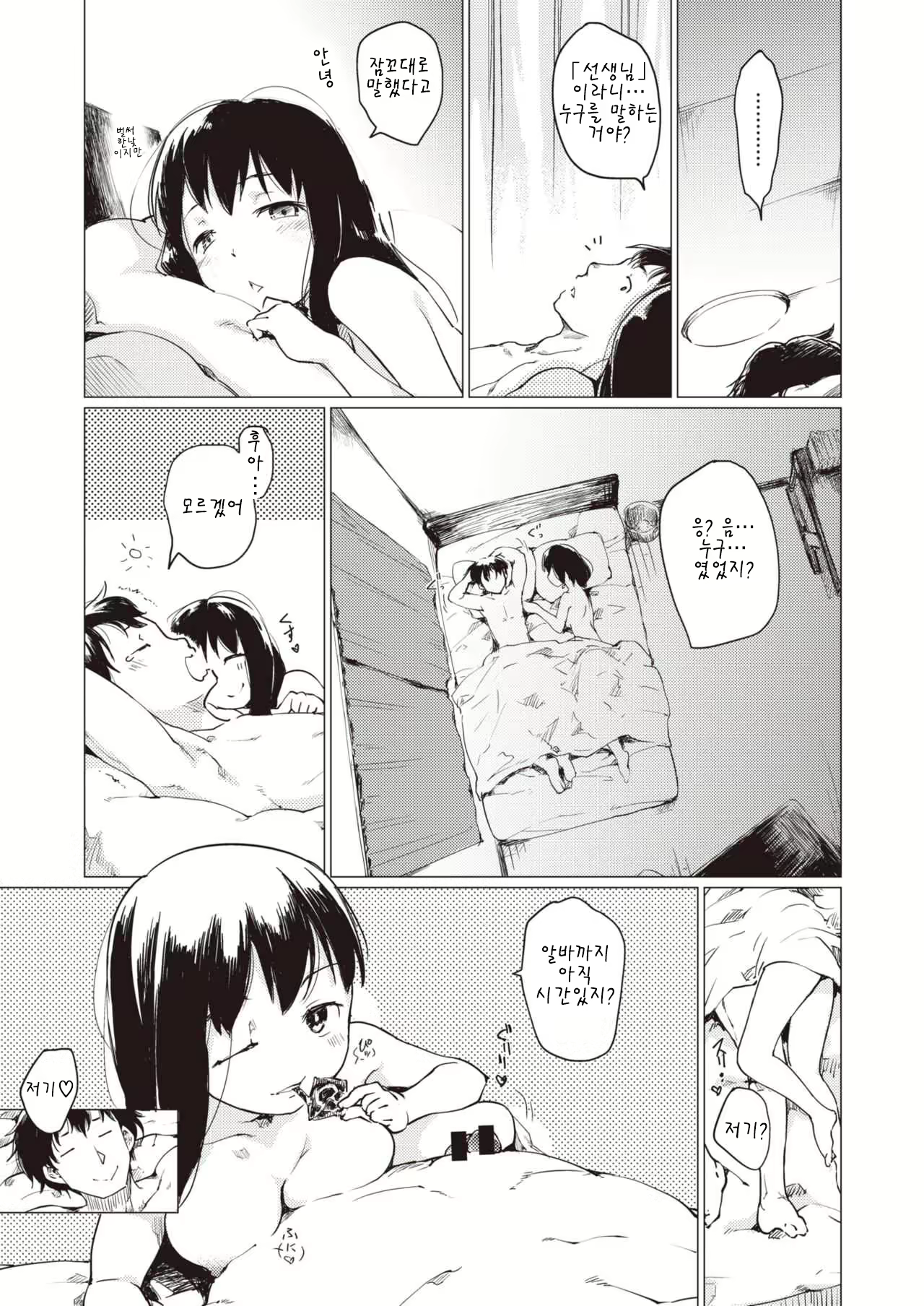 Content 1579852 - 3 페이지