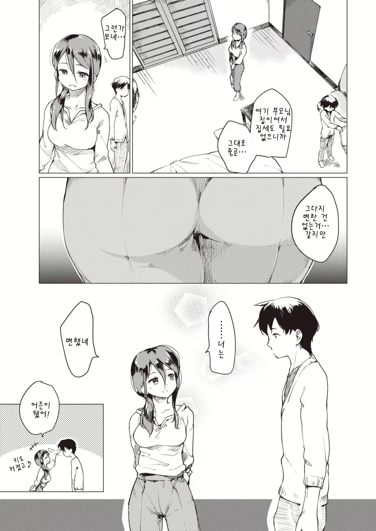 Content 1579852 - 7 페이지