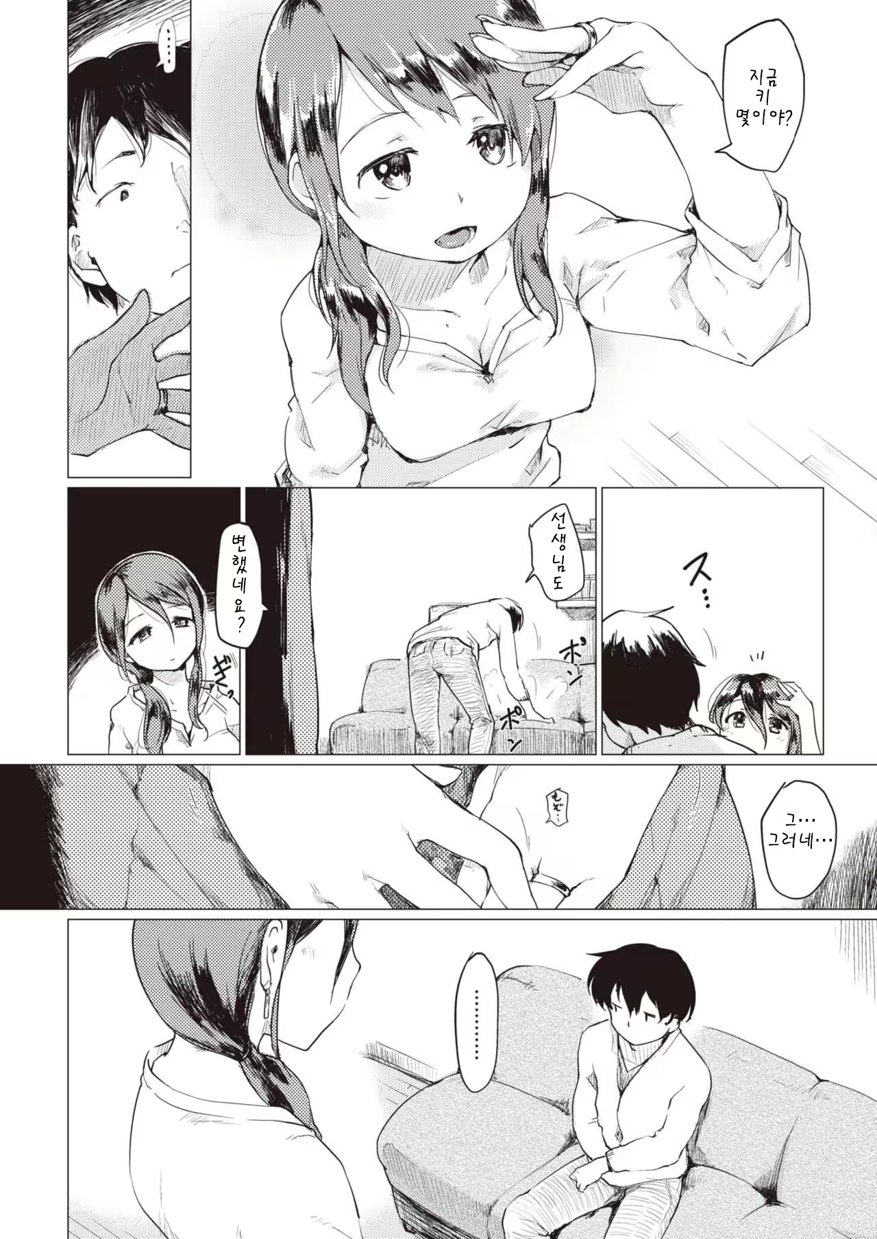 Content 1579852 - 8 페이지