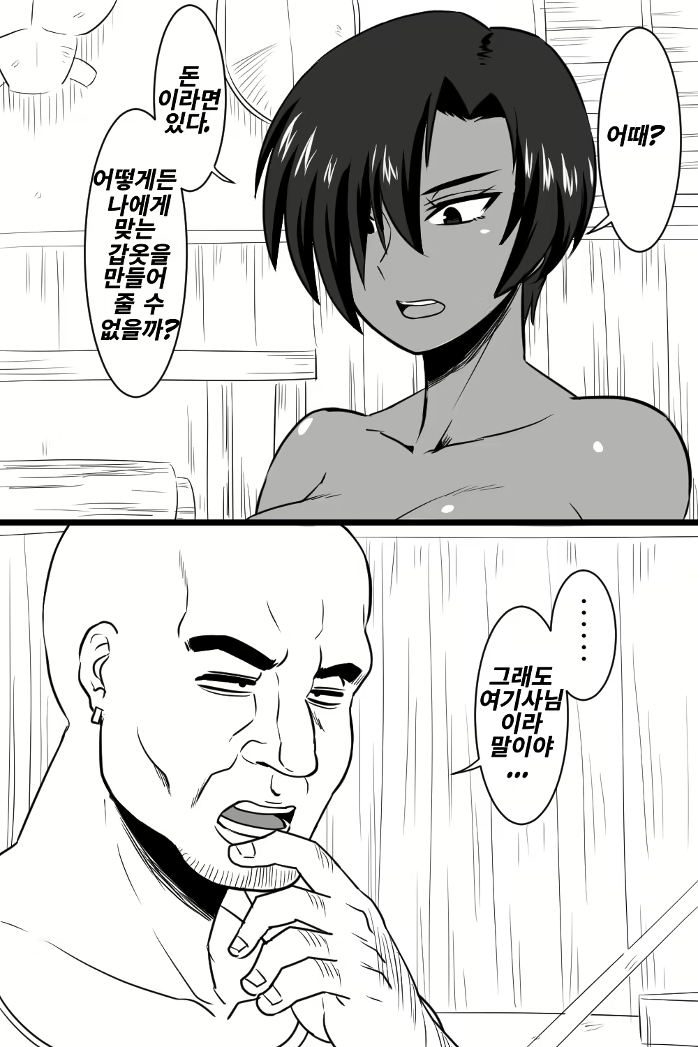 Content 1579857 - 8 페이지