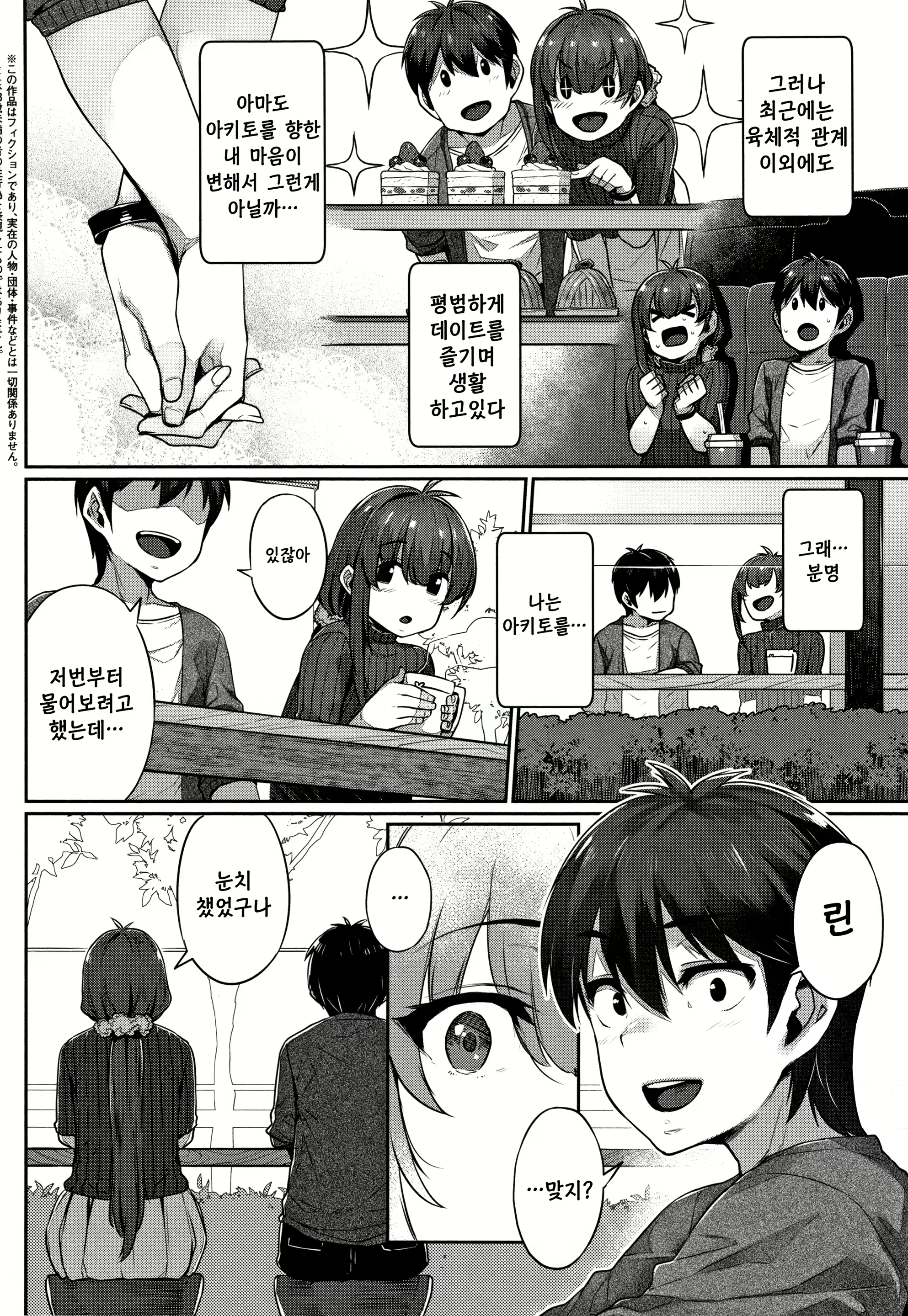 Content 1580139 - 2 페이지