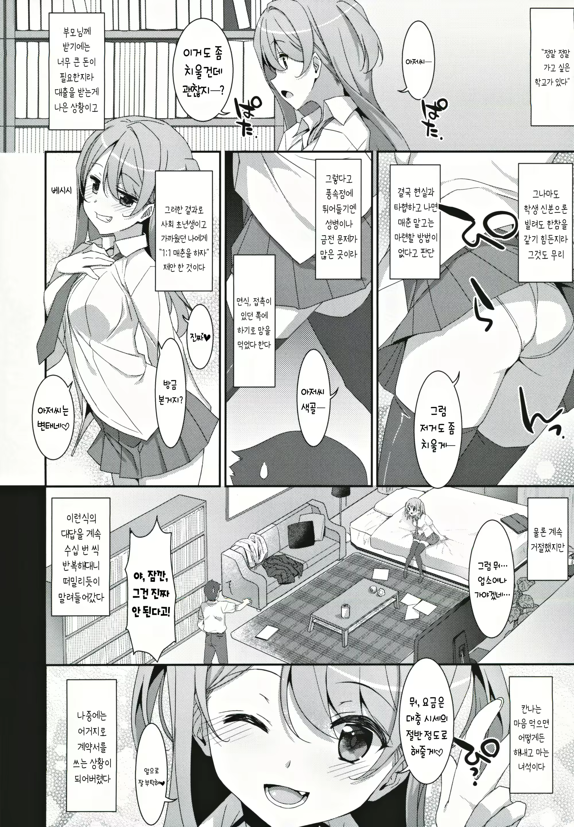 Content 1580225 - 10 페이지