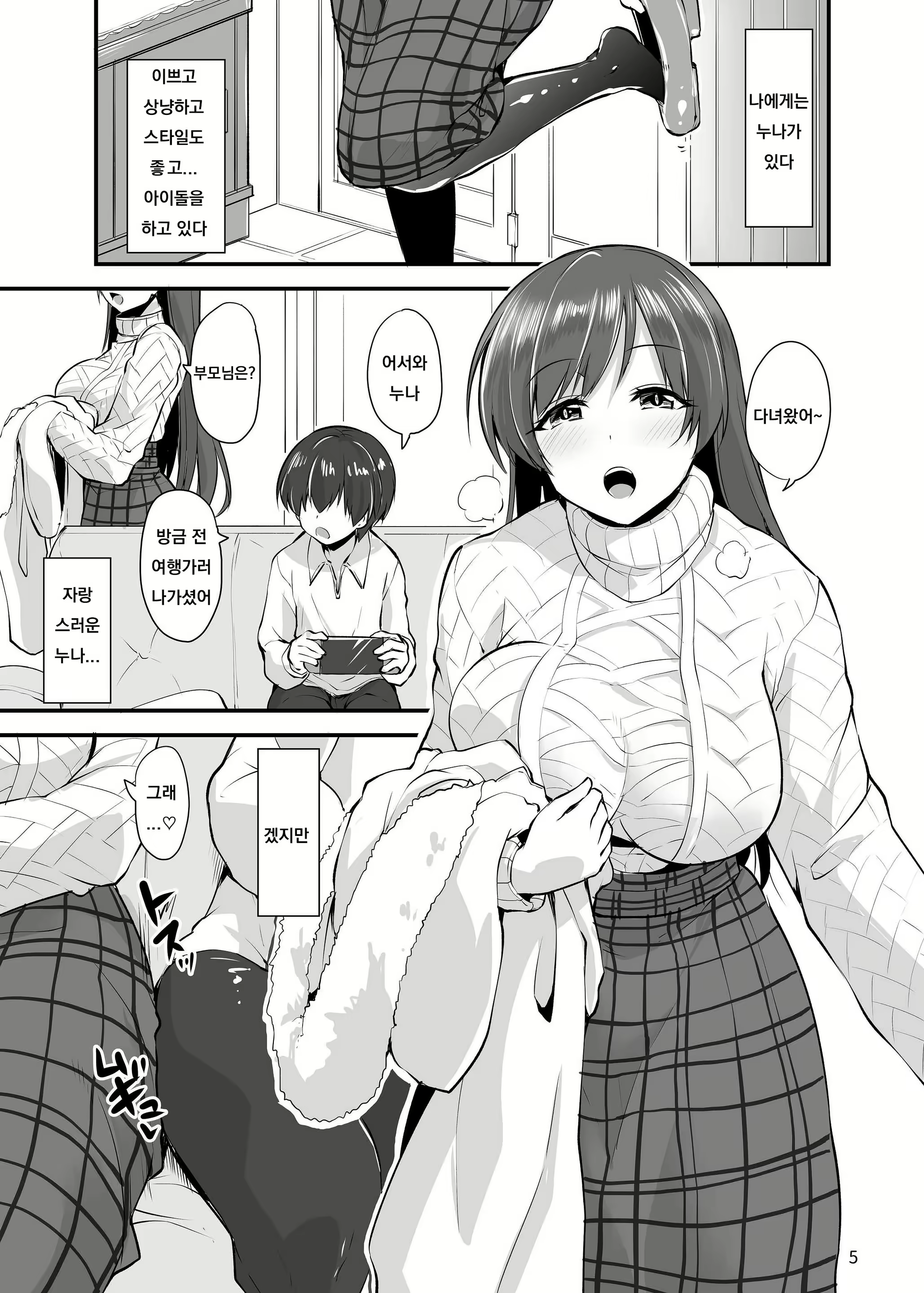 Content 1580239 - 5 페이지