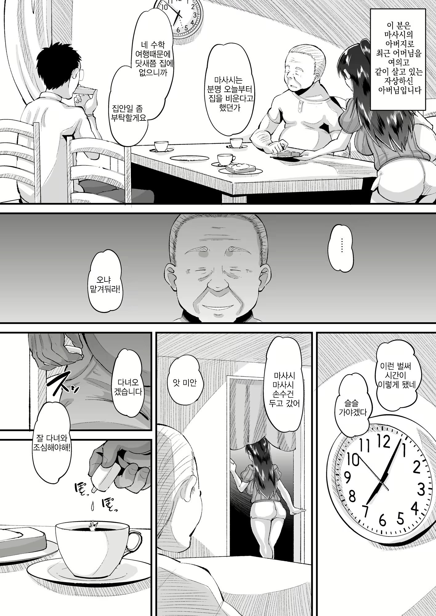 Content 1580267 - 6 페이지