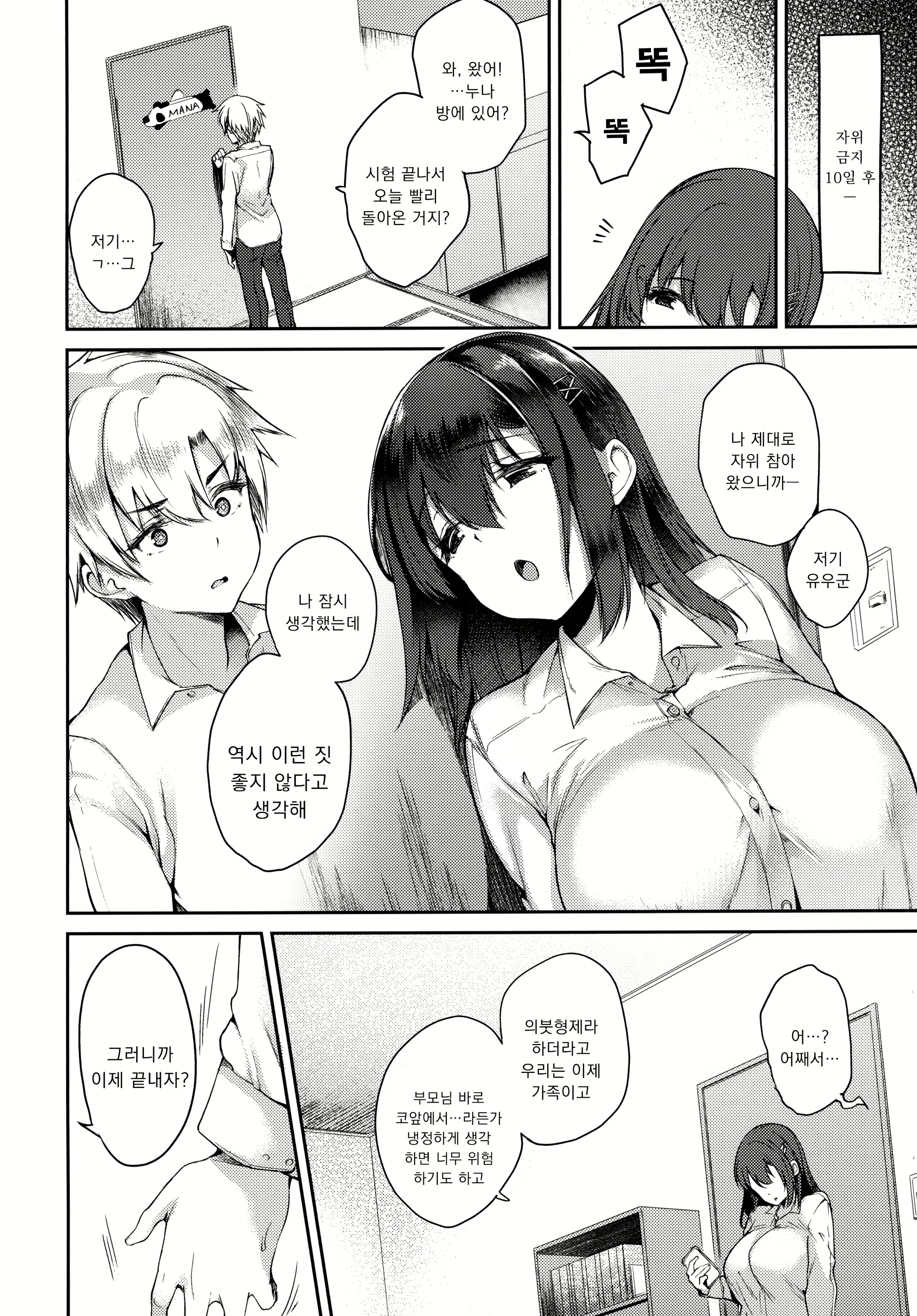 Content 1580498 - 23 페이지