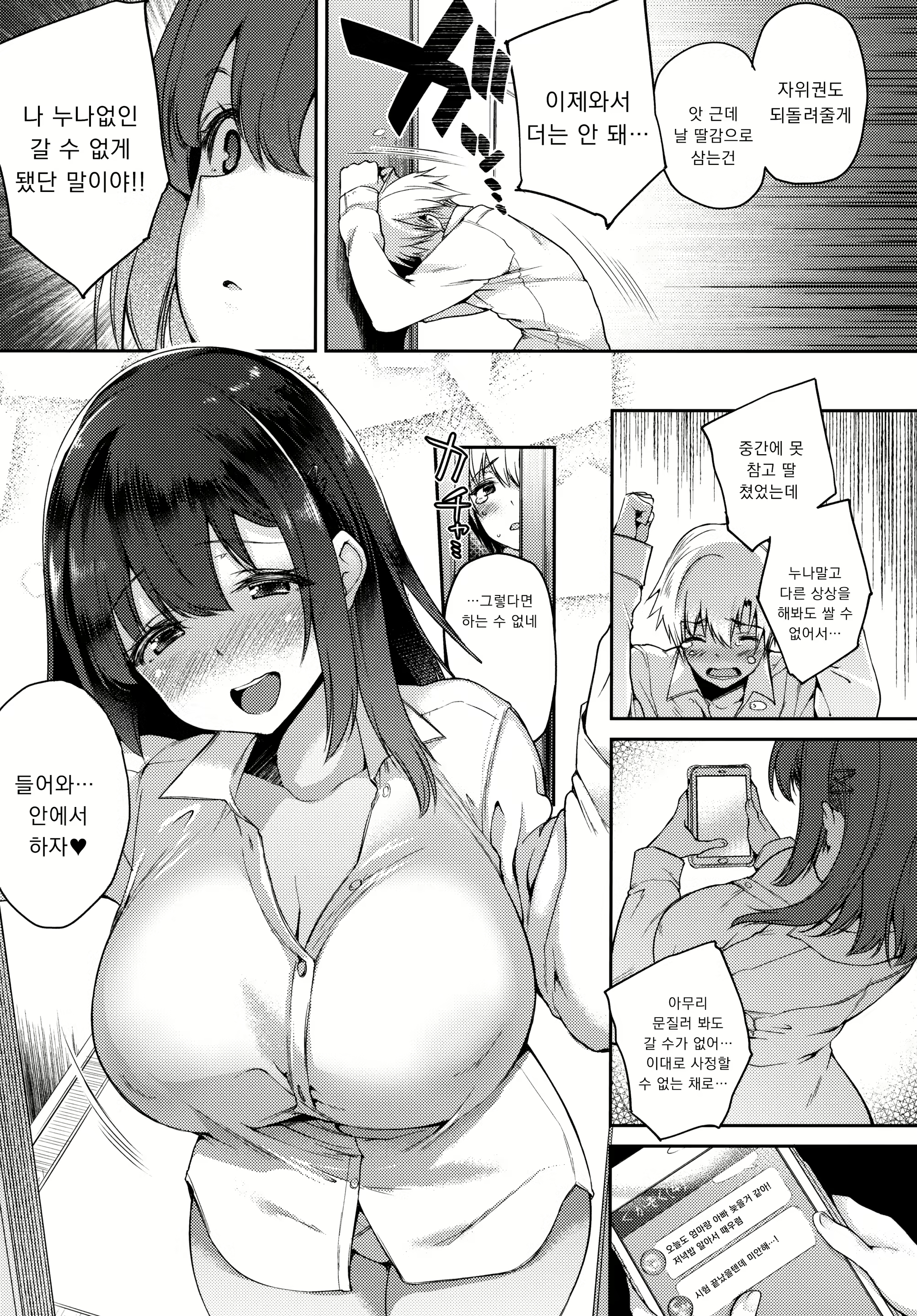 Content 1580498 - 24 페이지
