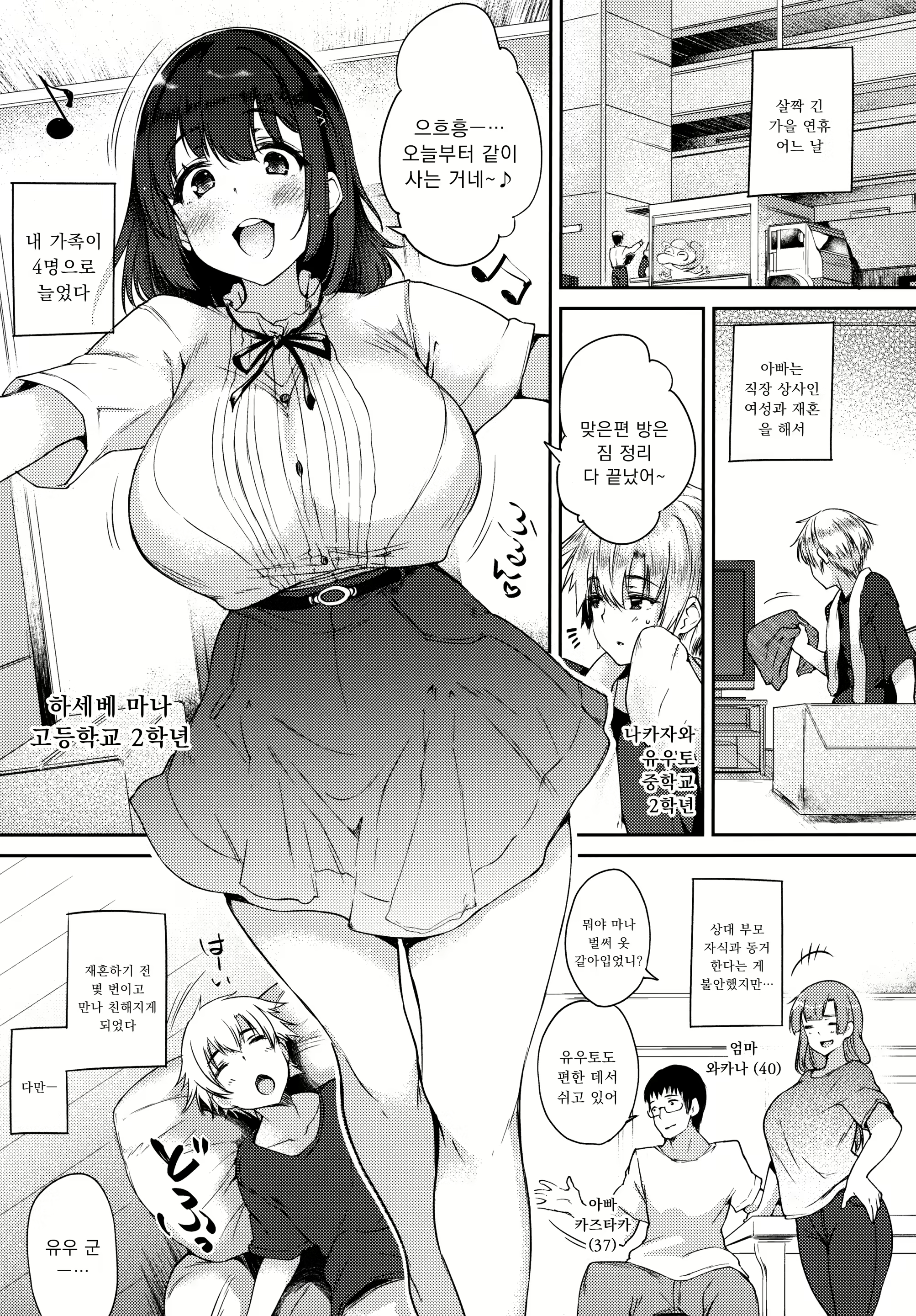 Content 1580498 - 4 페이지