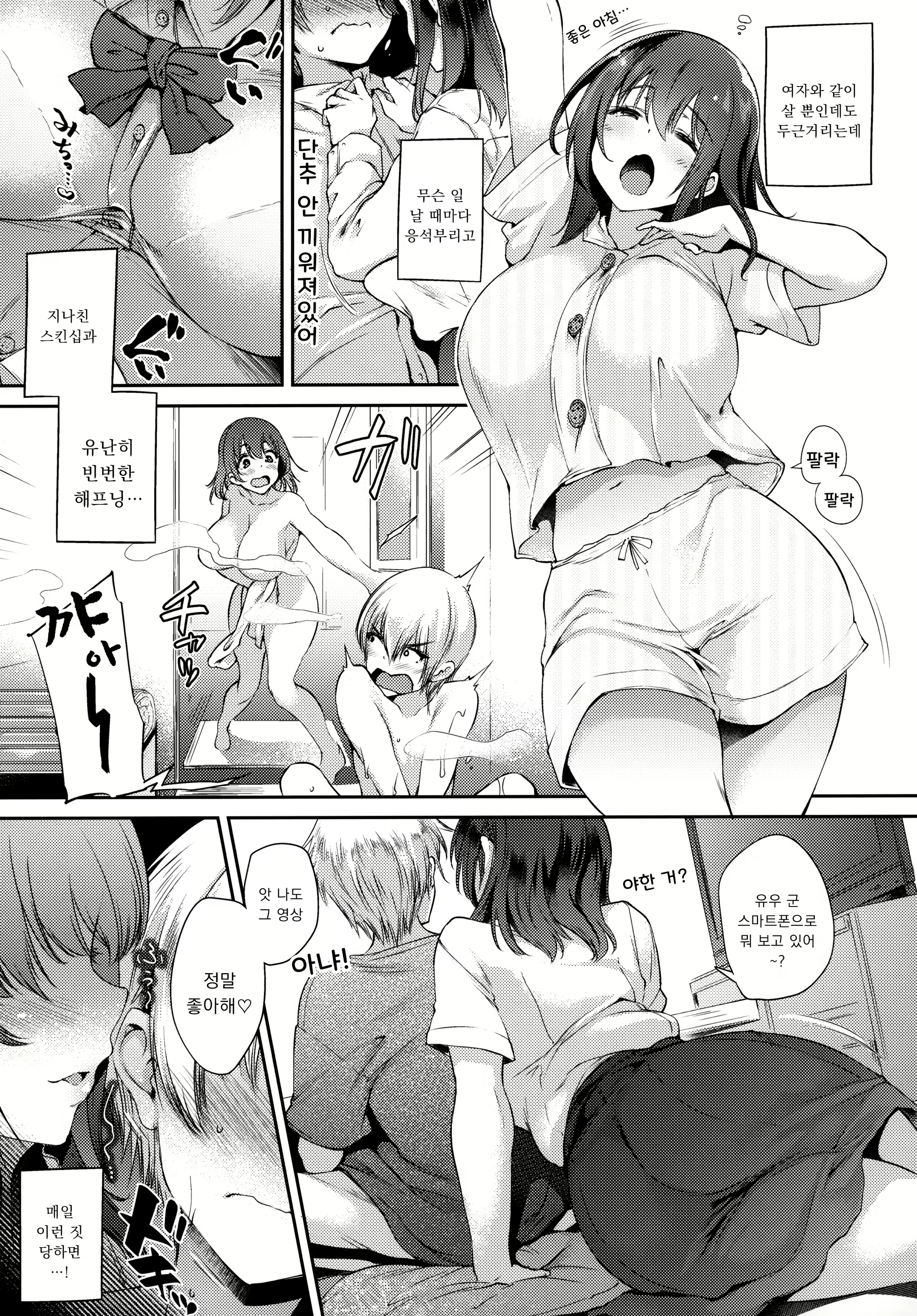 Content 1580498 - 6 페이지