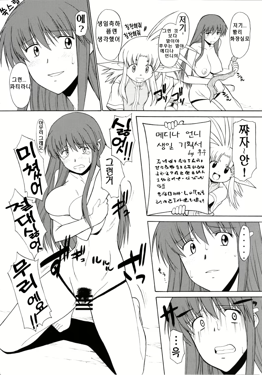Content 1580511 - 12 페이지