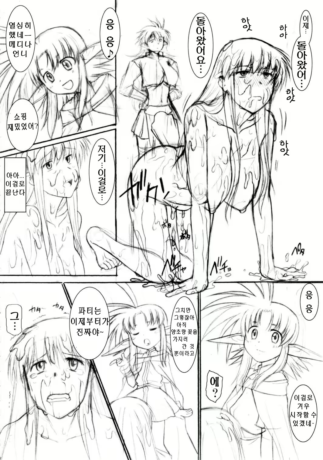 Content 1580518 - 25 페이지