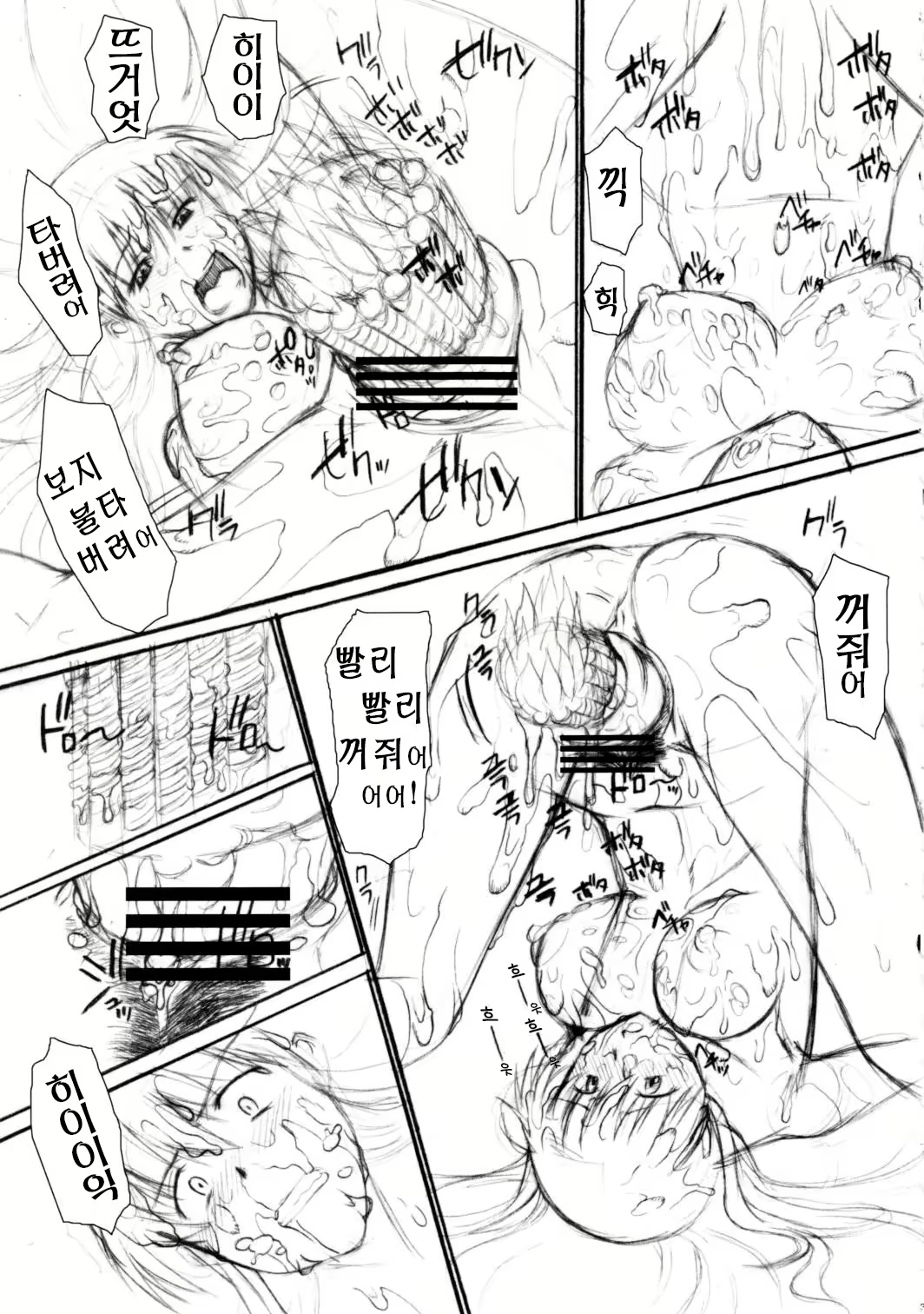 Content 1580518 - 36 페이지