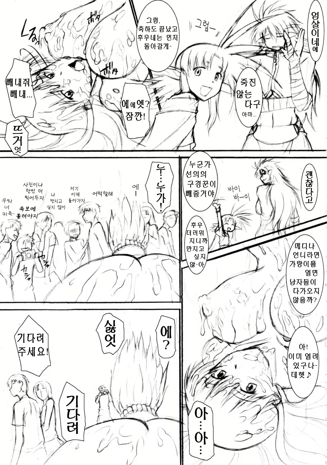 Content 1580518 - 38 페이지